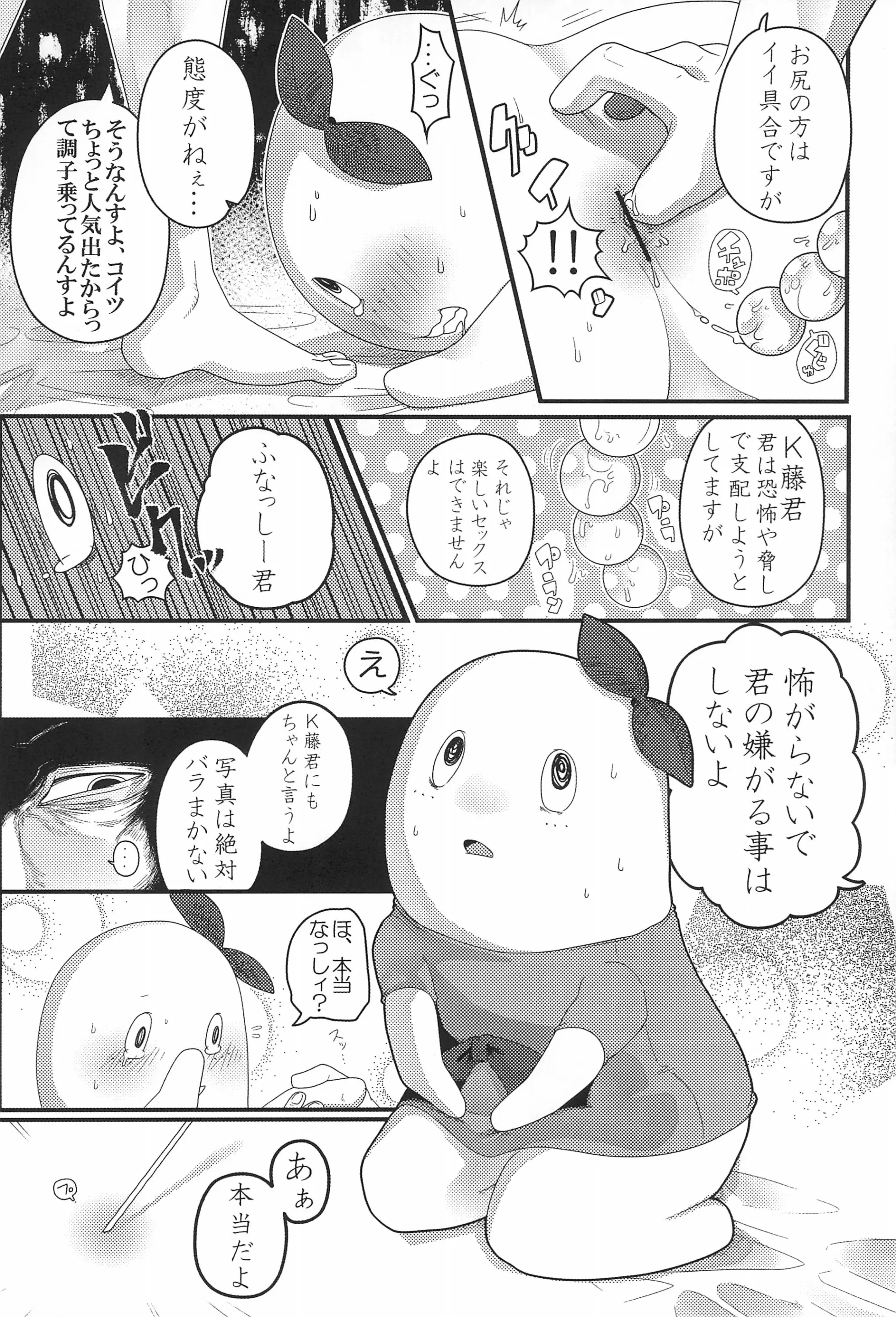 웹툰 이미지 29