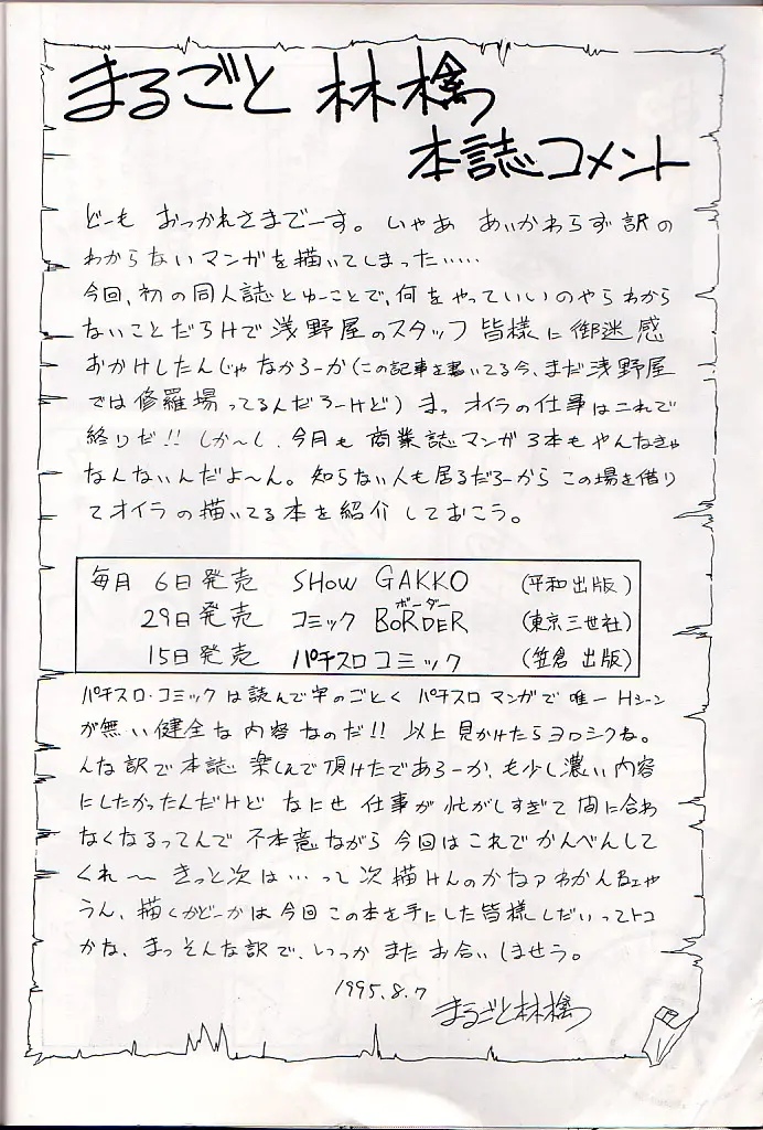 웹툰 이미지 49