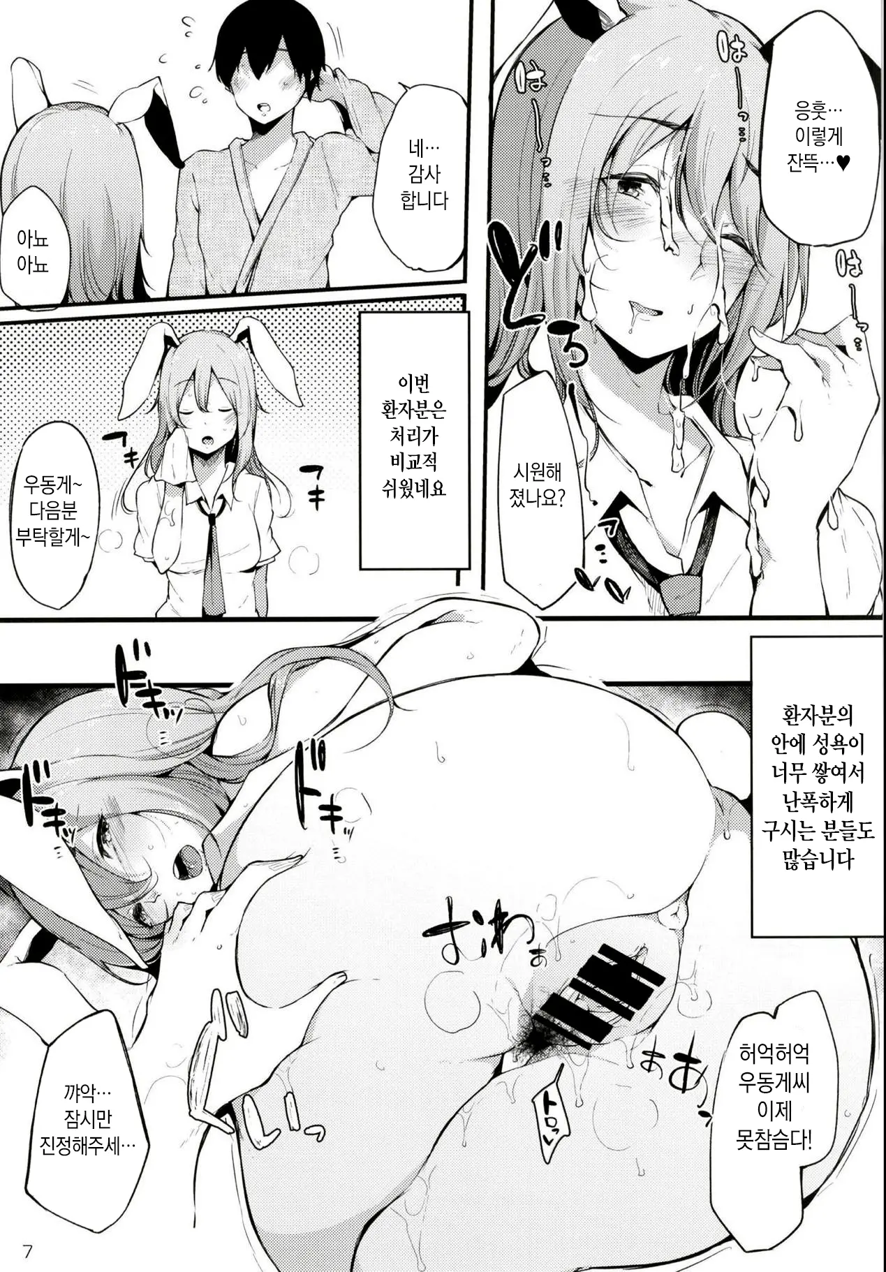 웹툰 이미지 6