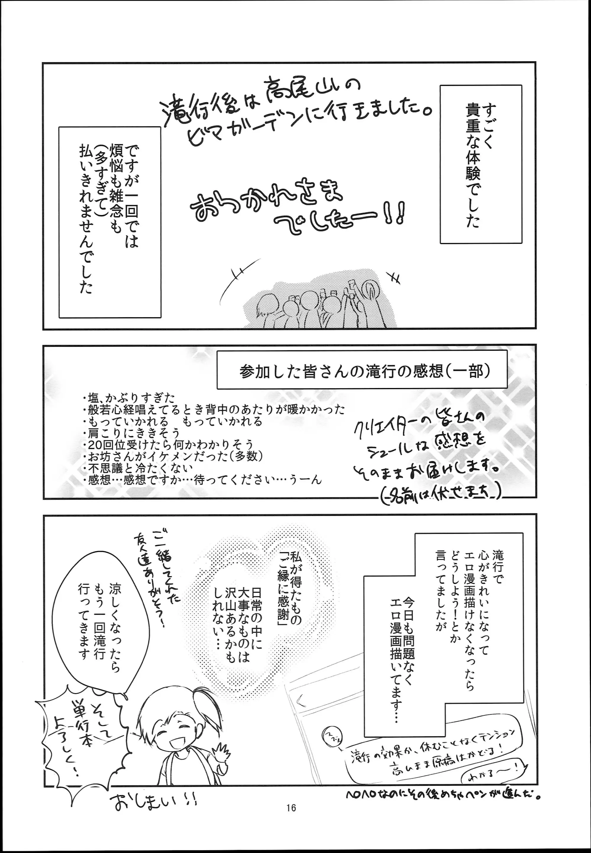 웹툰 이미지 15