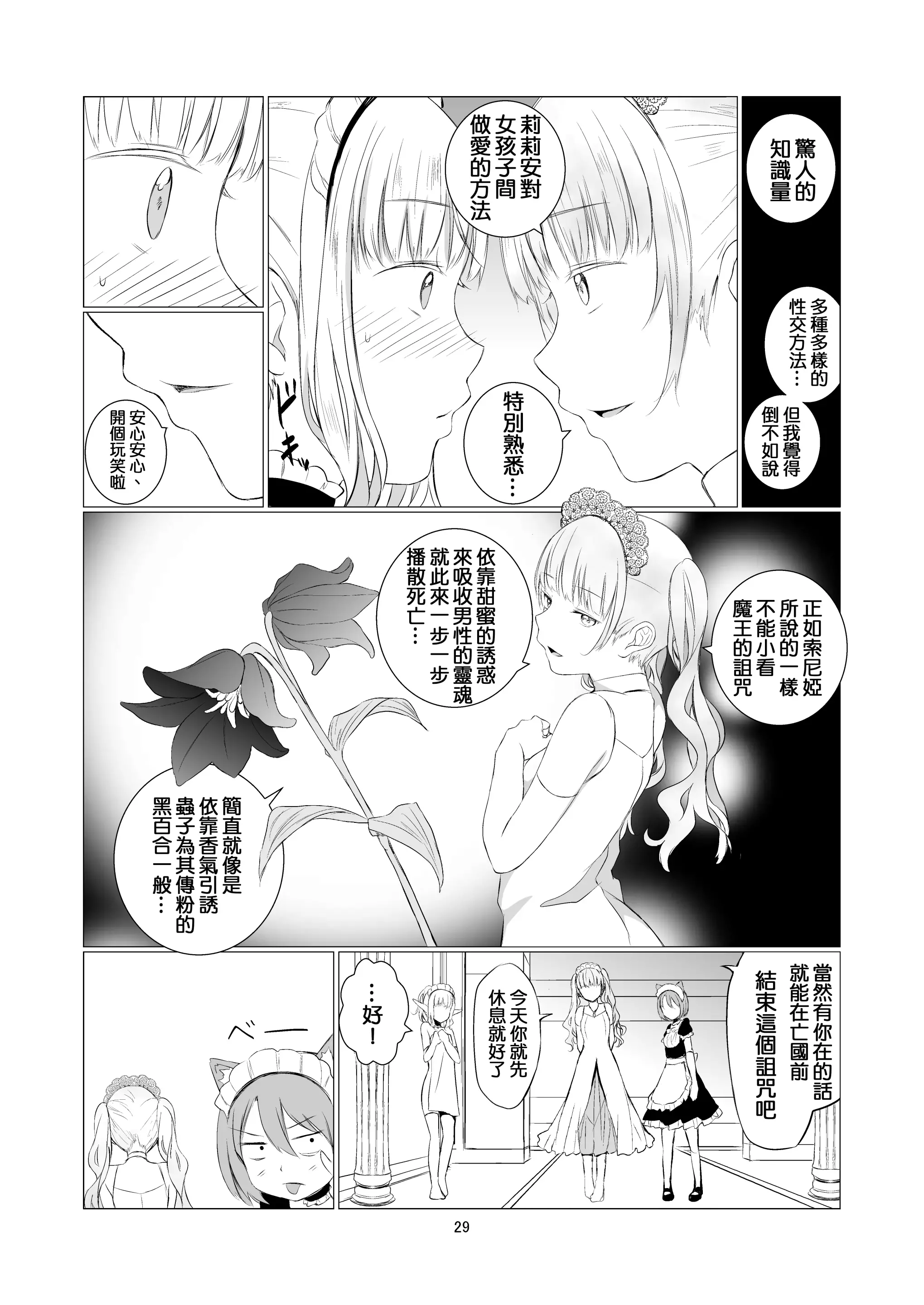 웹툰 이미지 29