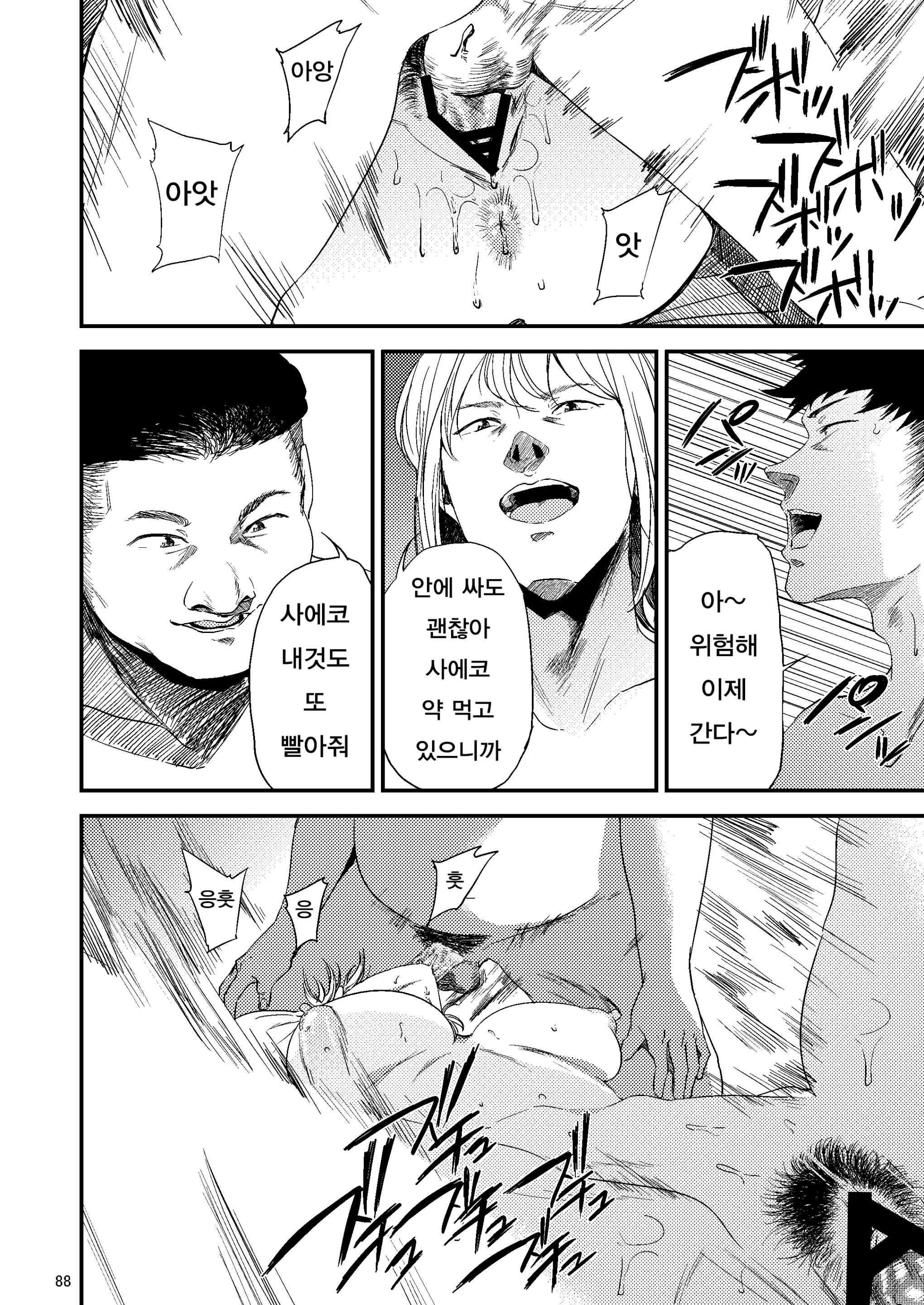 웹툰 이미지 48