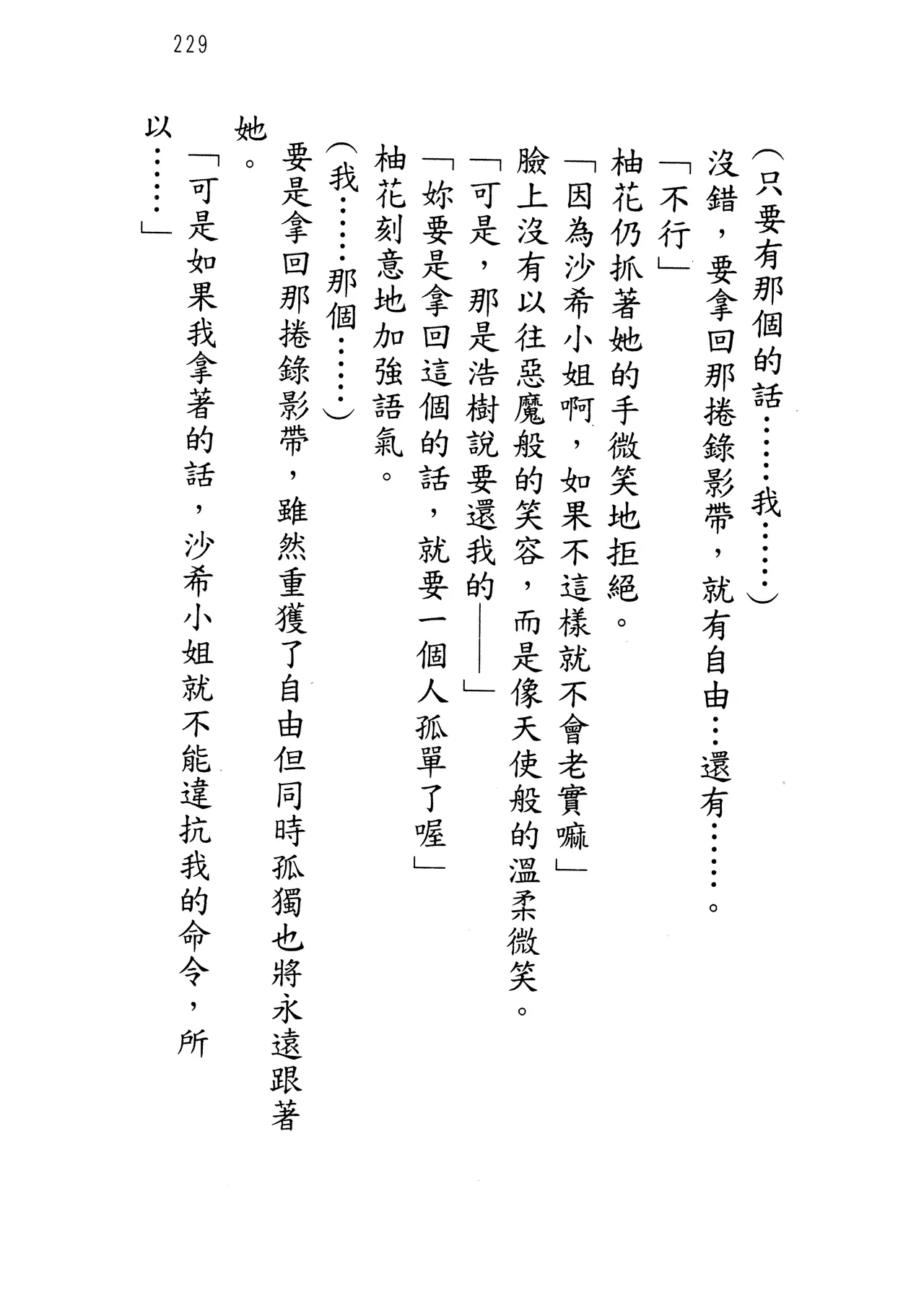 웹툰 이미지 233