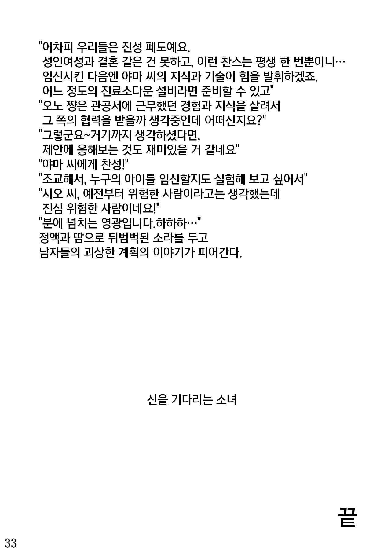 웹툰 이미지 33