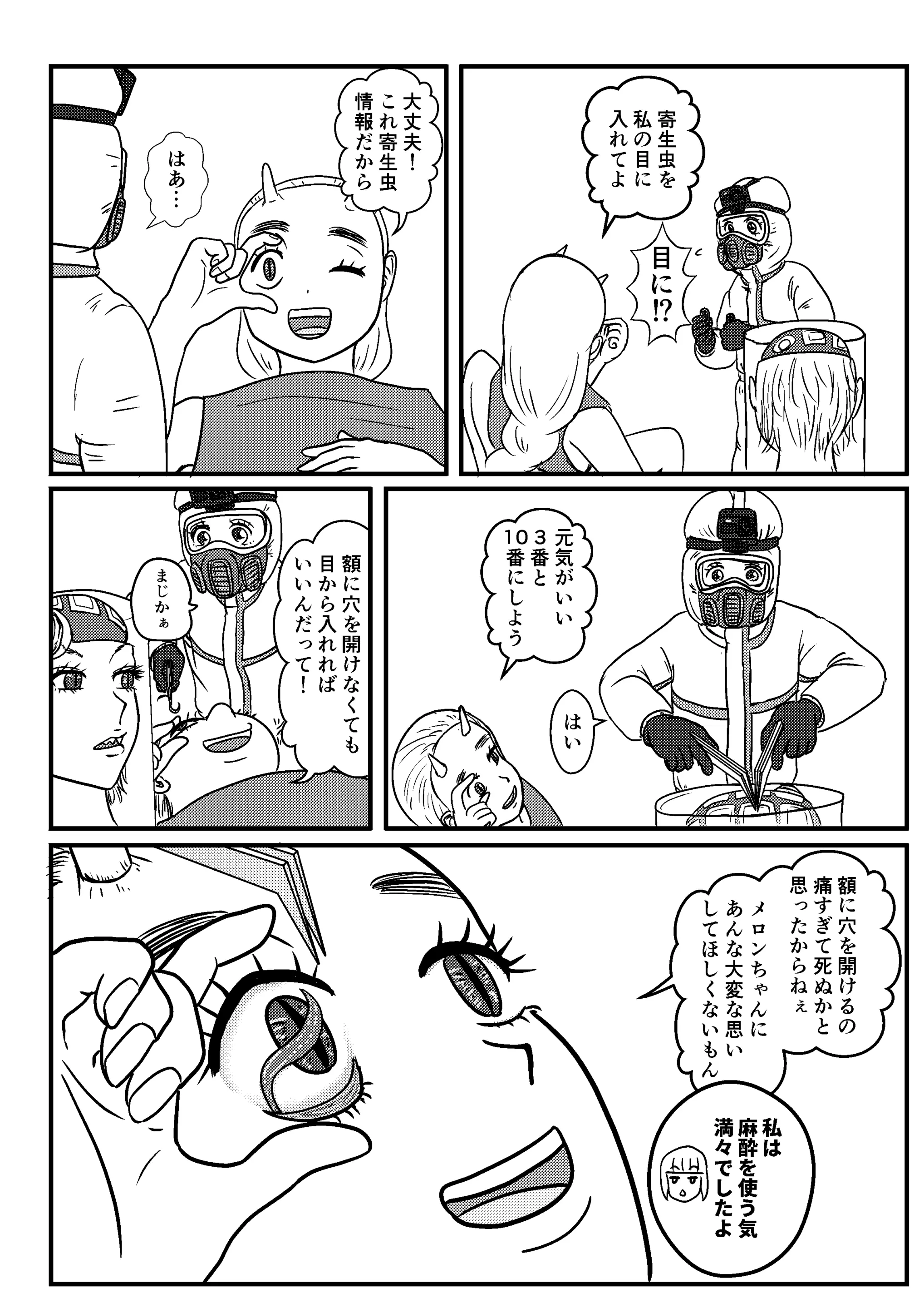 웹툰 이미지 11