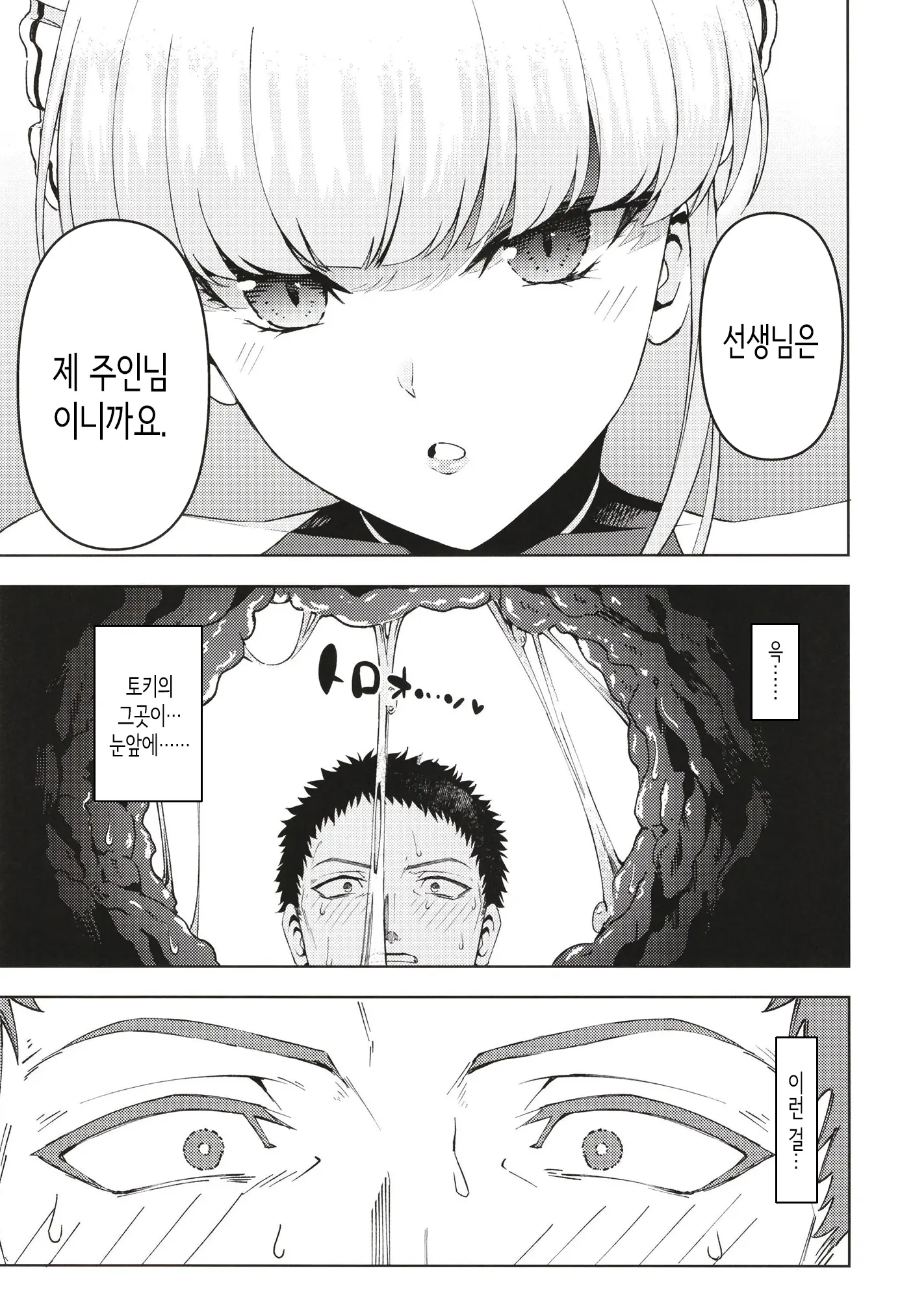 웹툰 이미지 10