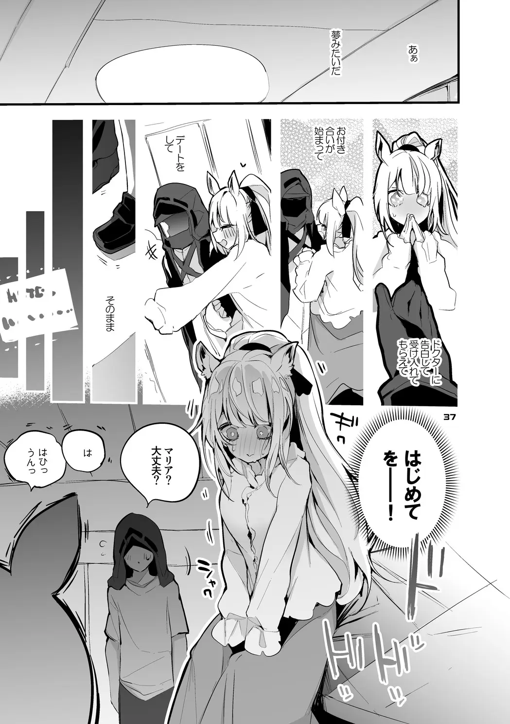 웹툰 이미지 38