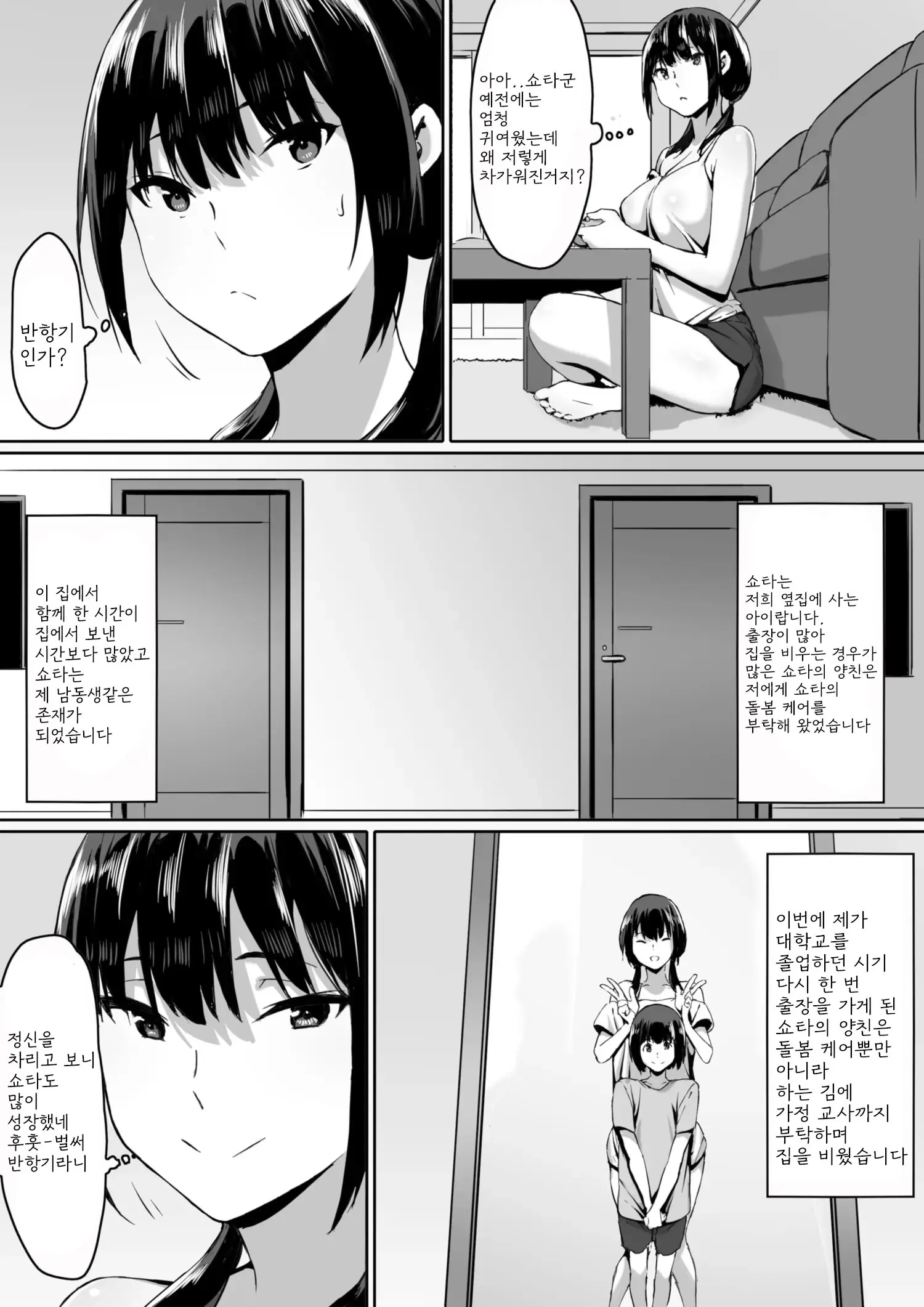 웹툰 이미지 3