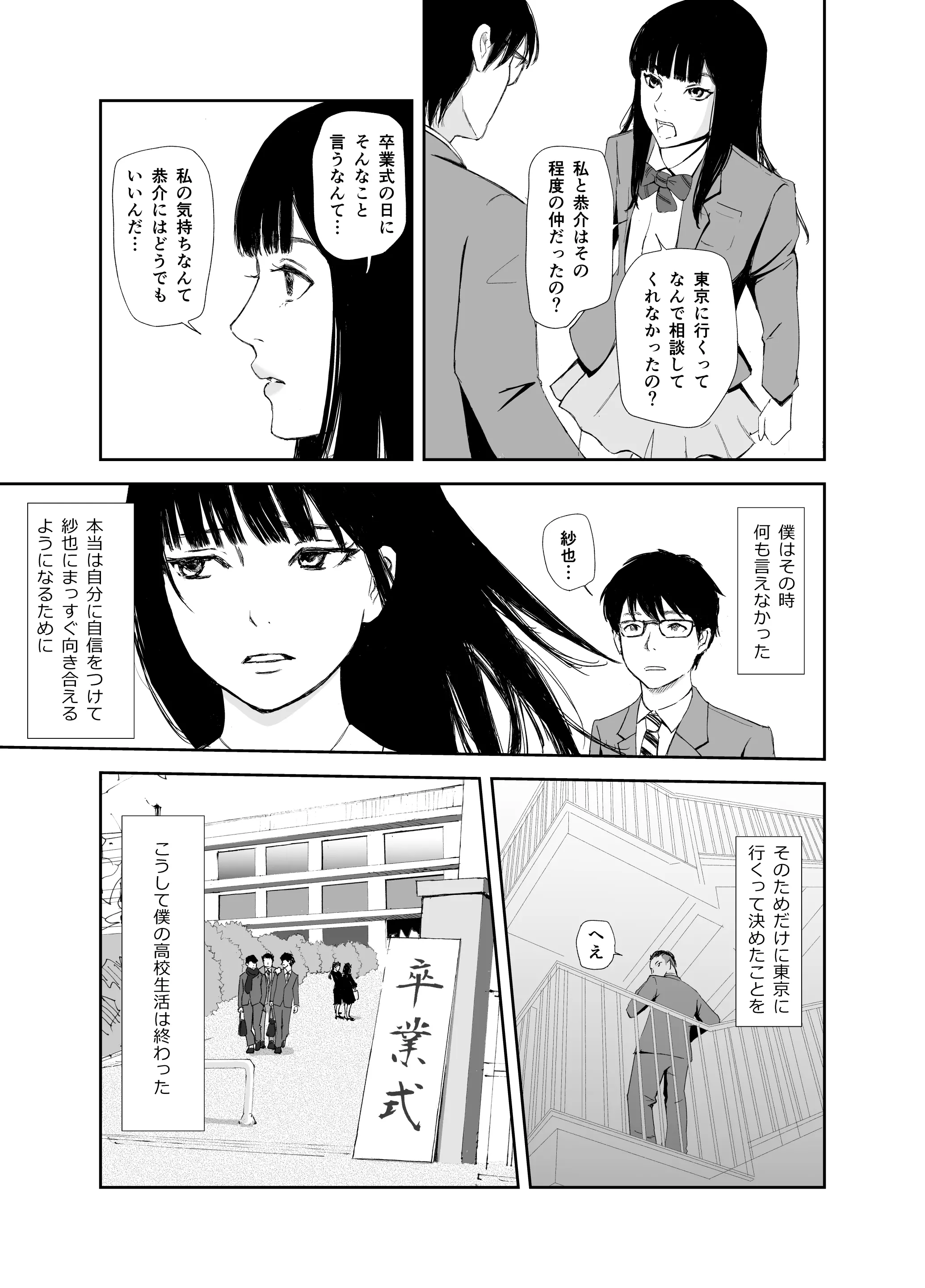 웹툰 이미지 6