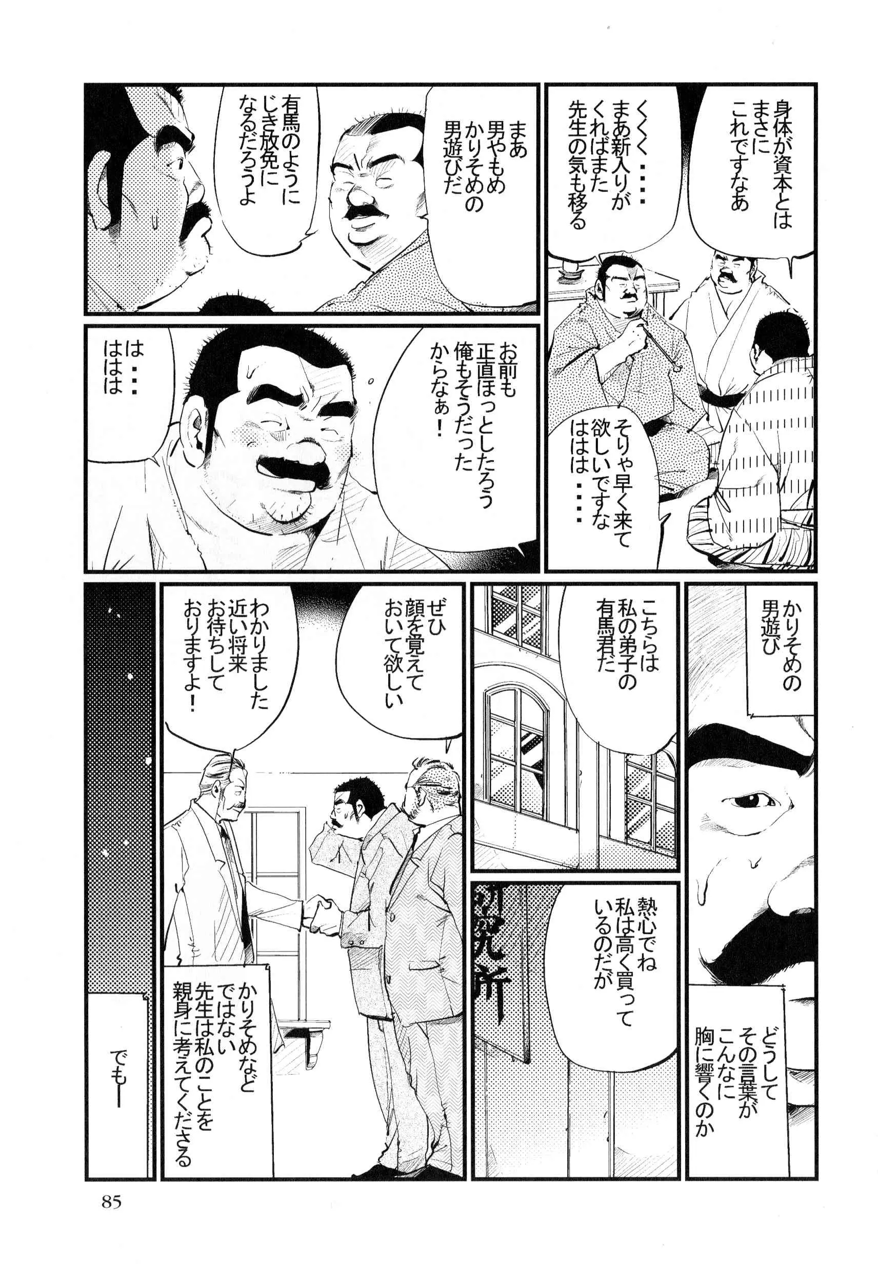 웹툰 이미지 10