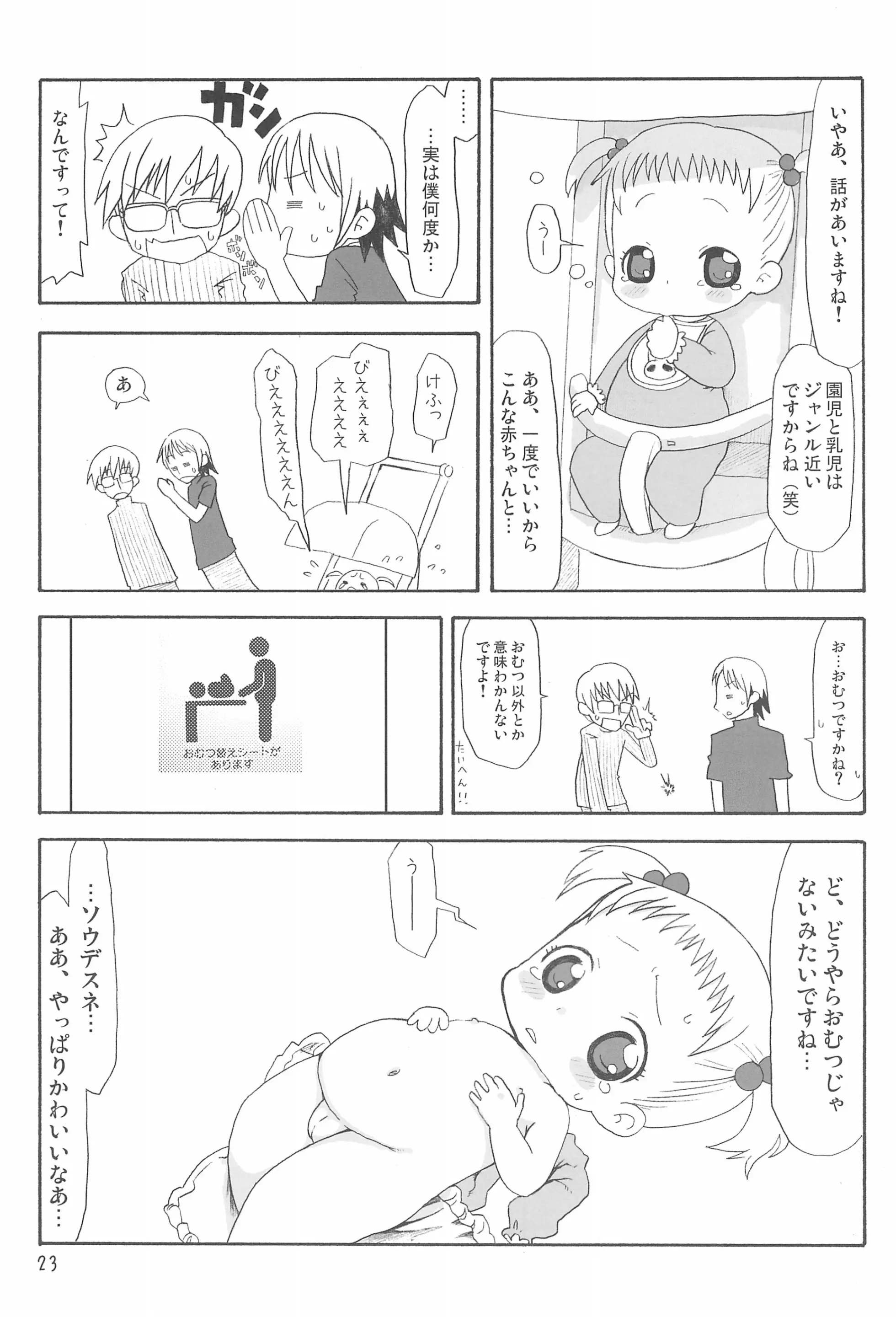 웹툰 이미지 22