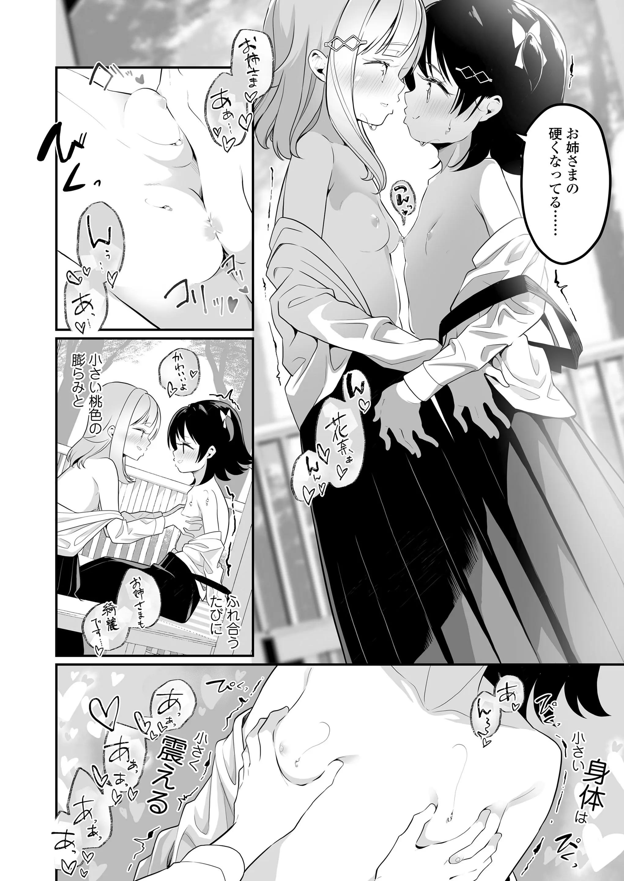 웹툰 이미지 297