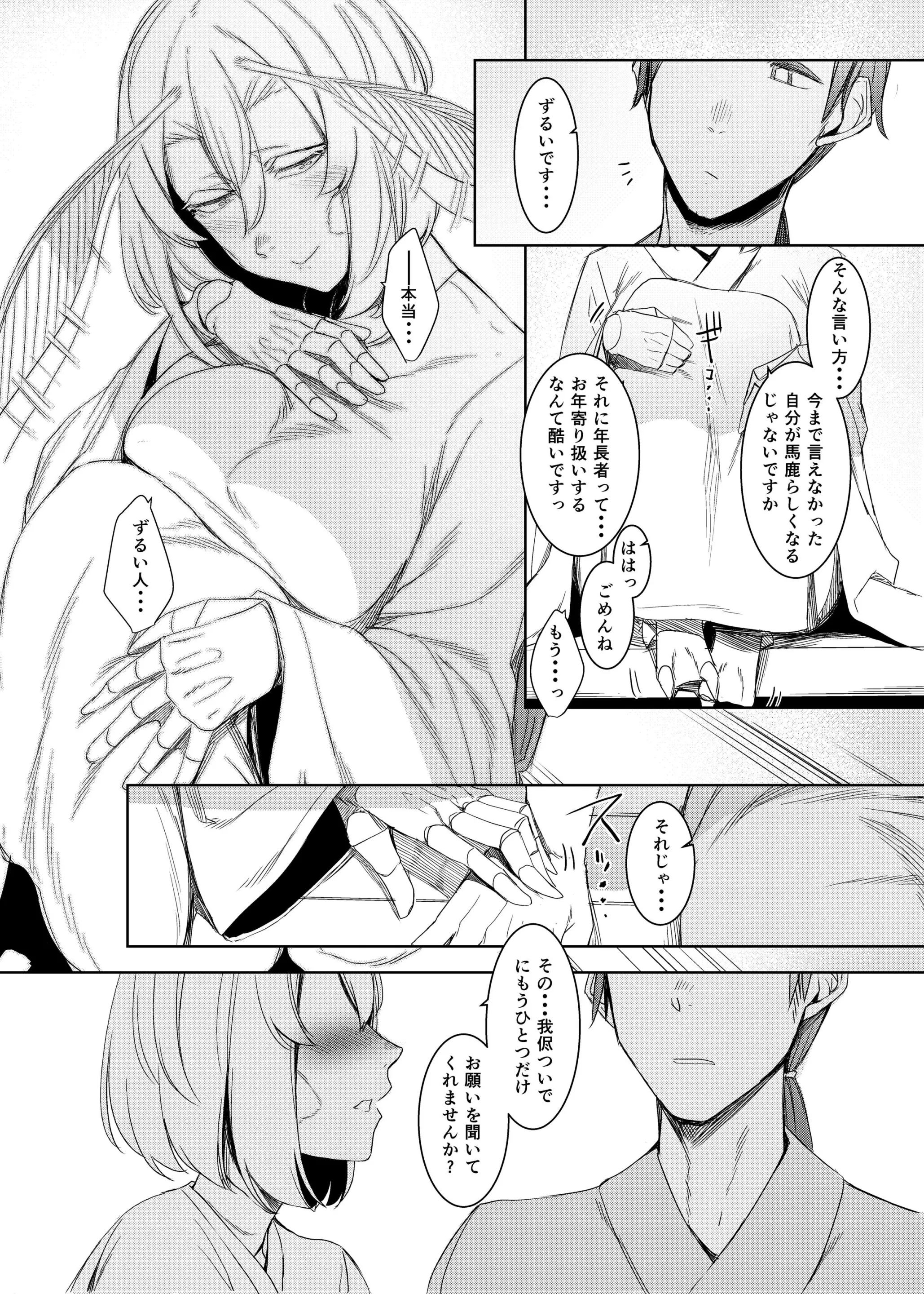 웹툰 이미지 10