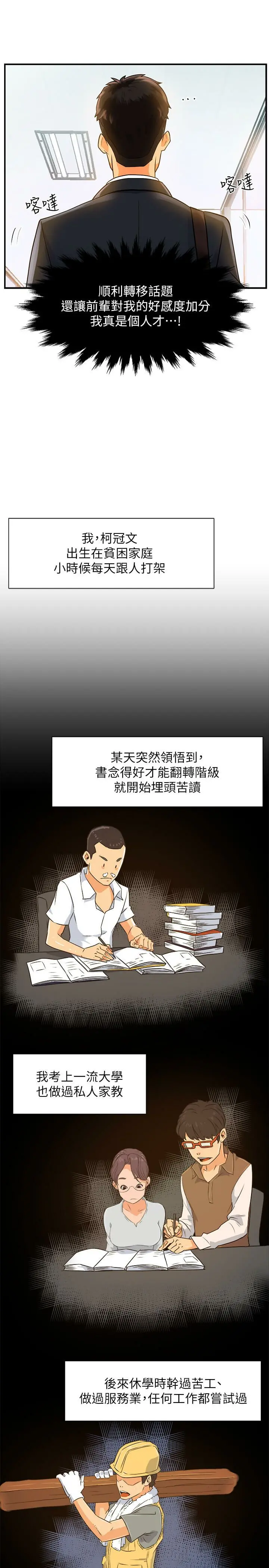웹툰 이미지 8