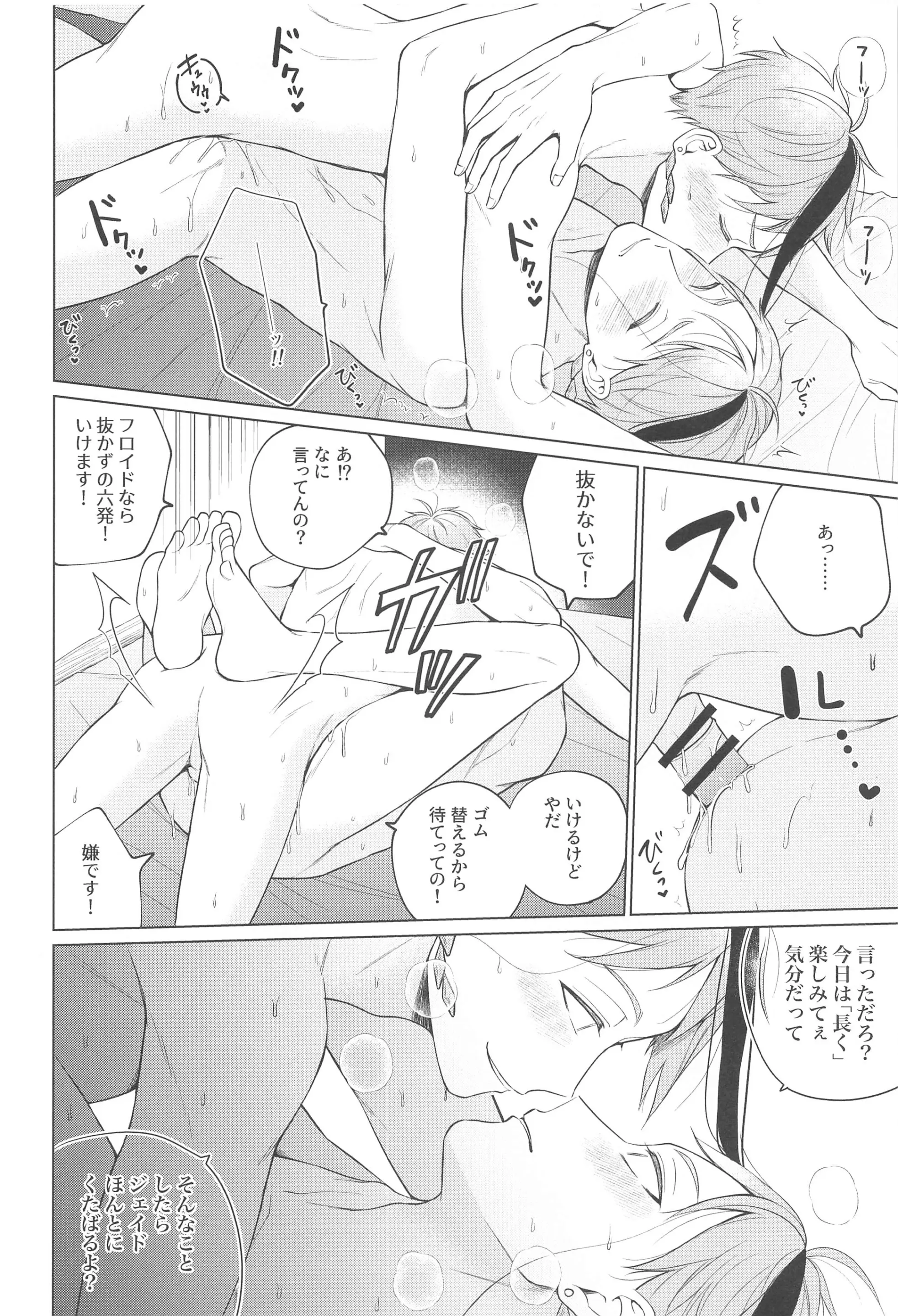 웹툰 이미지 22