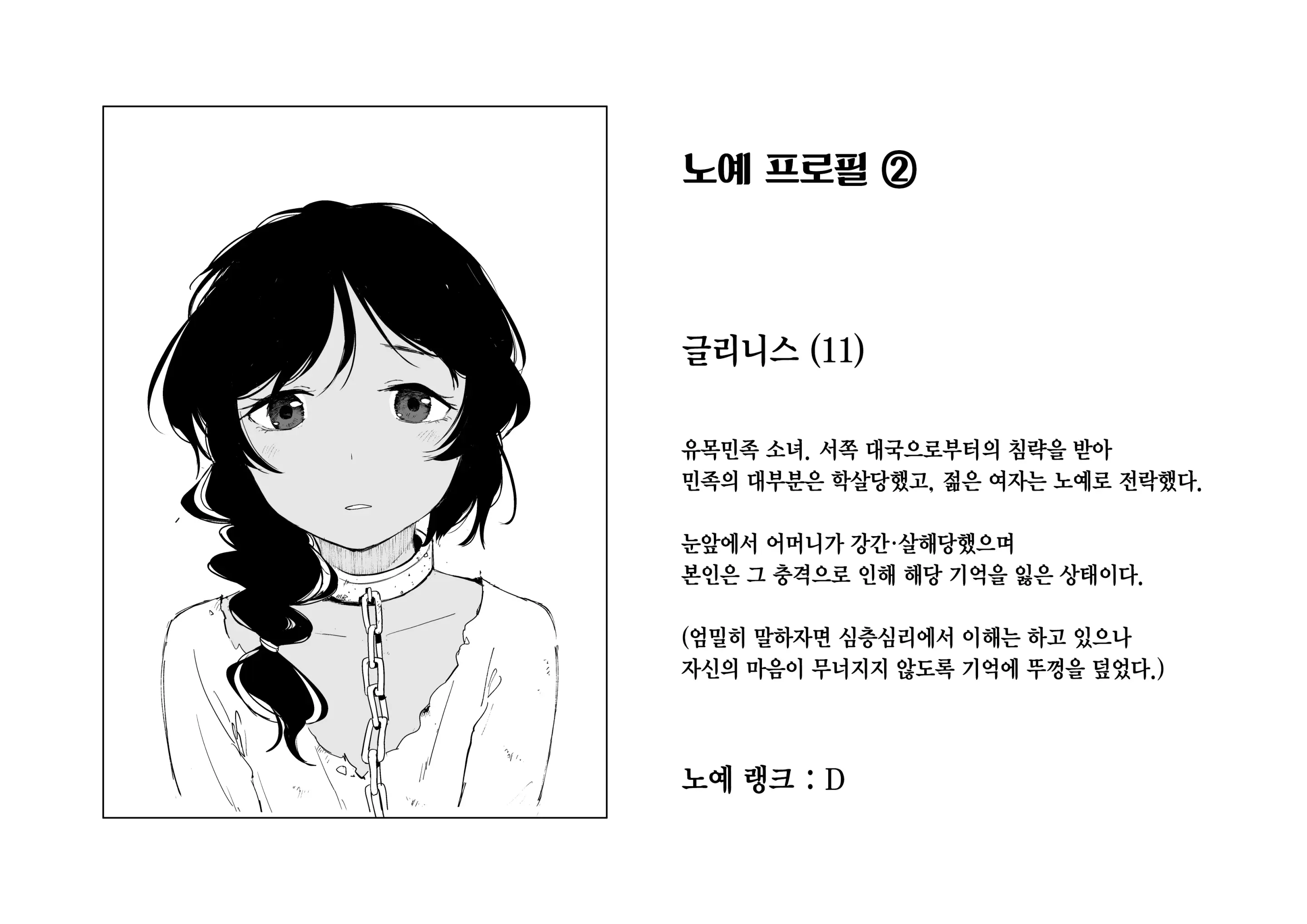 웹툰 이미지 9