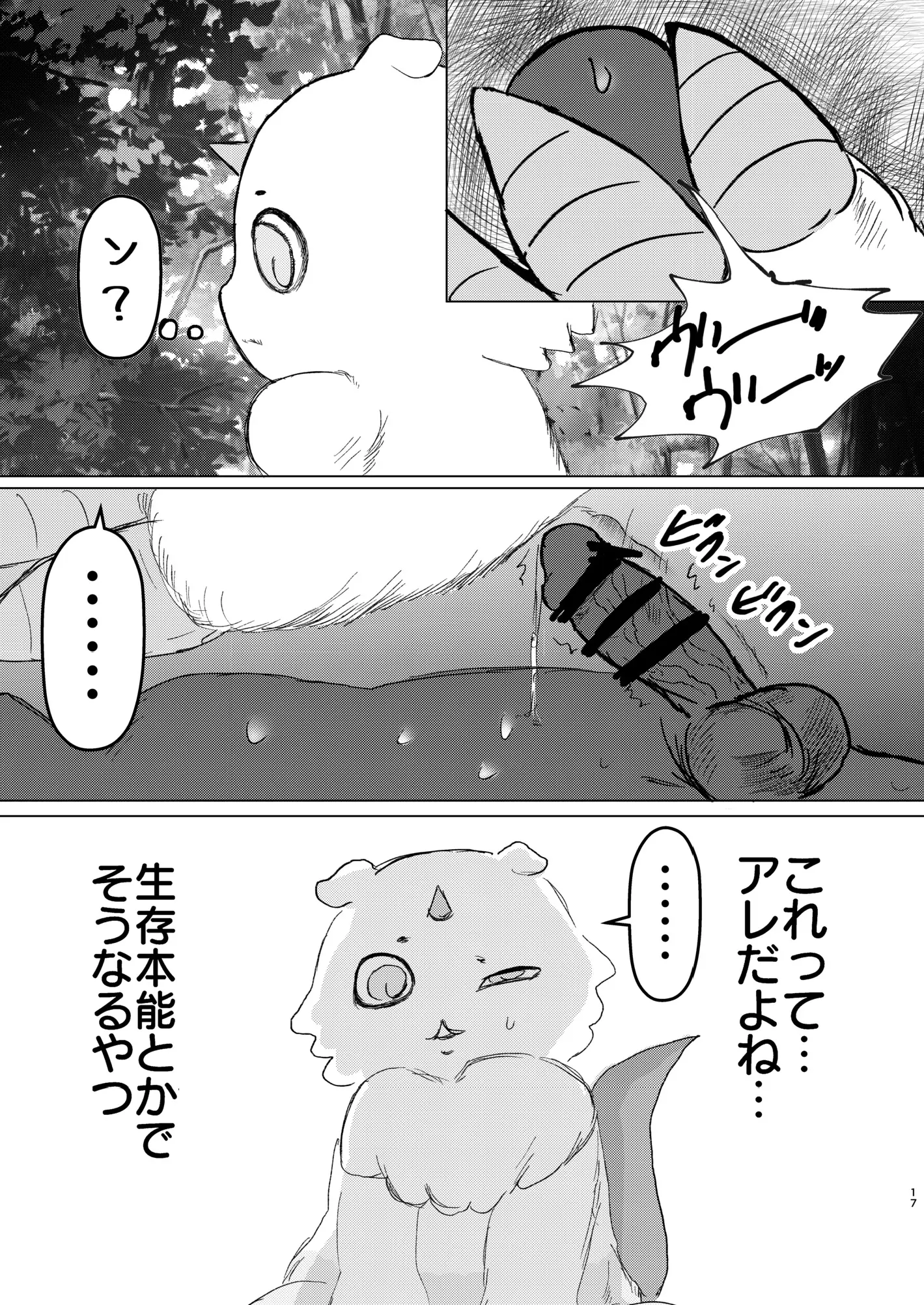 웹툰 이미지 17