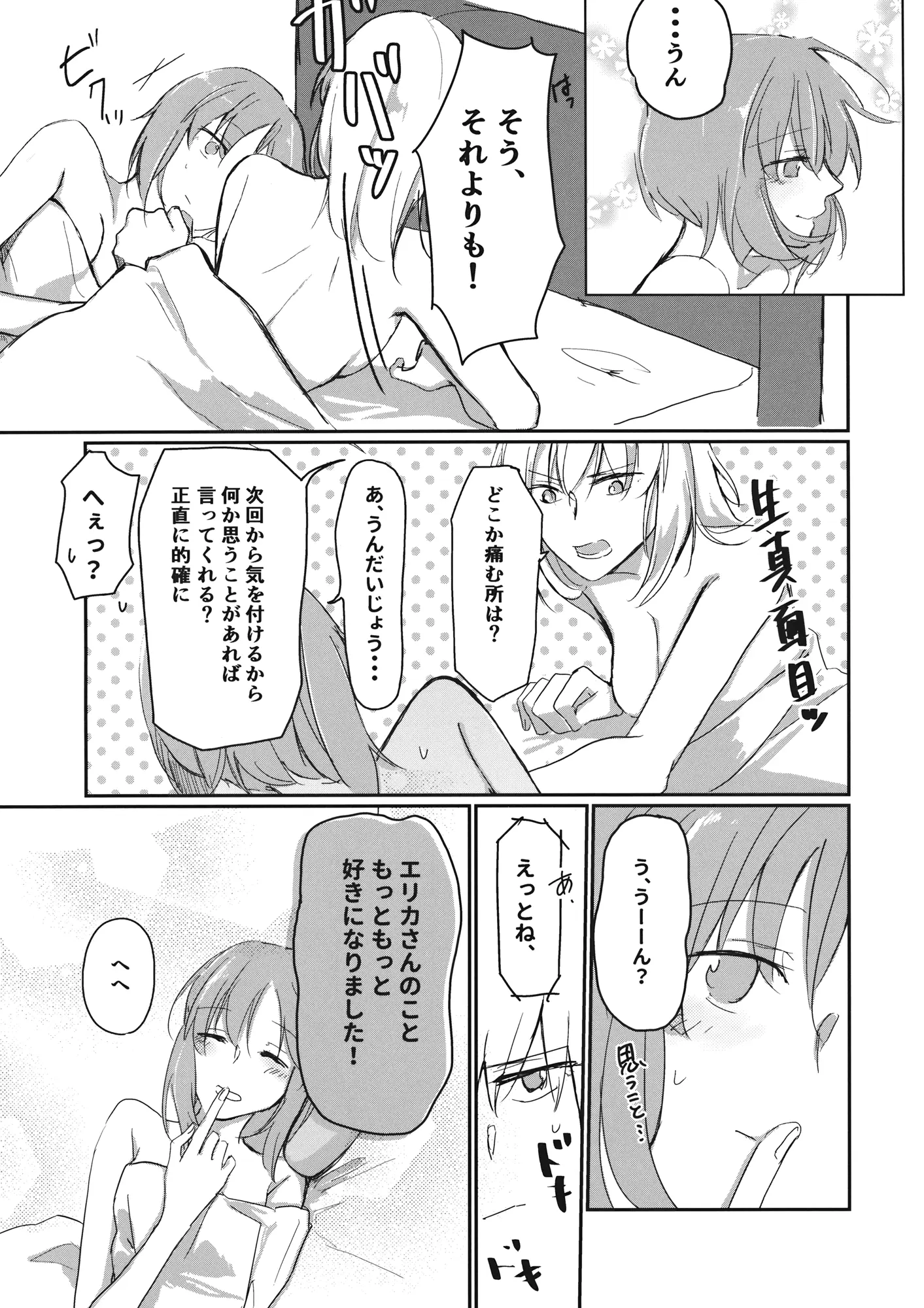 웹툰 이미지 23