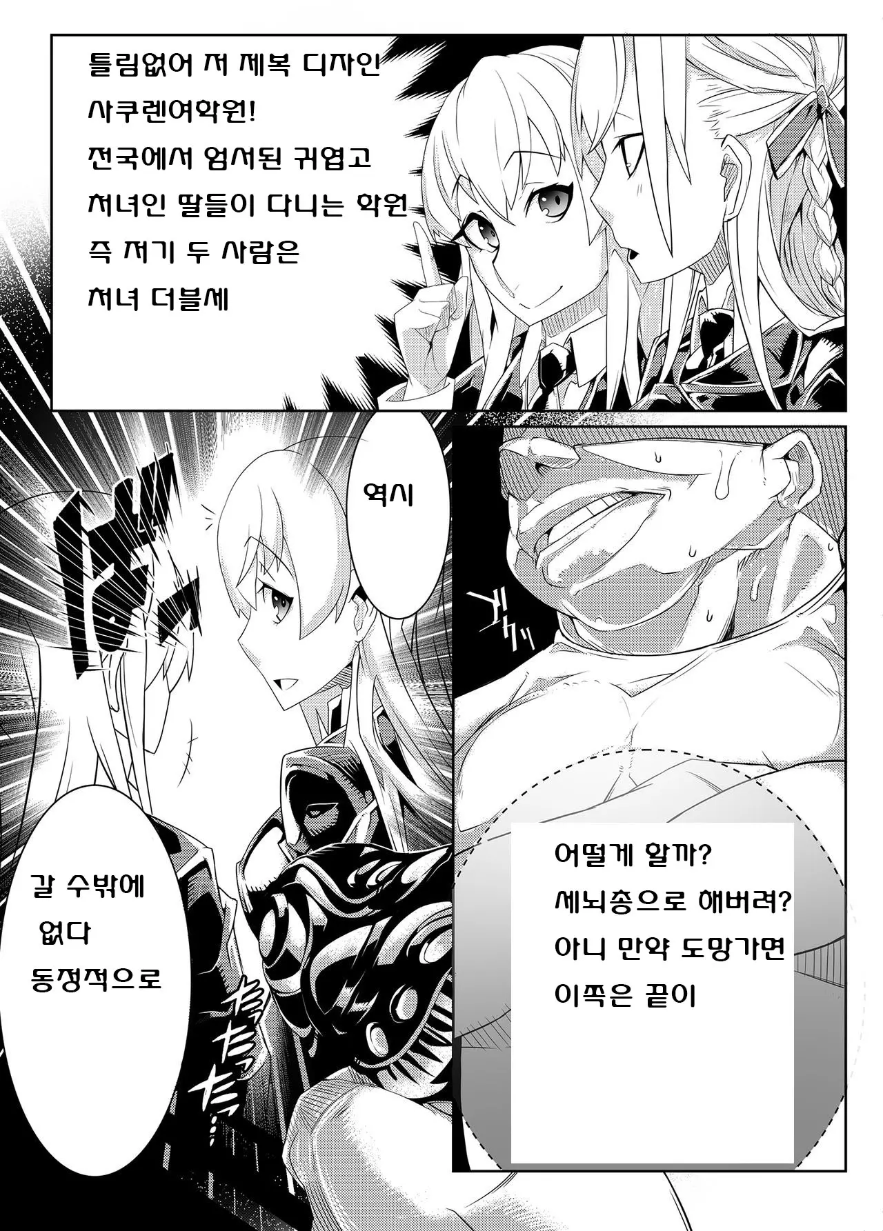 웹툰 이미지 7