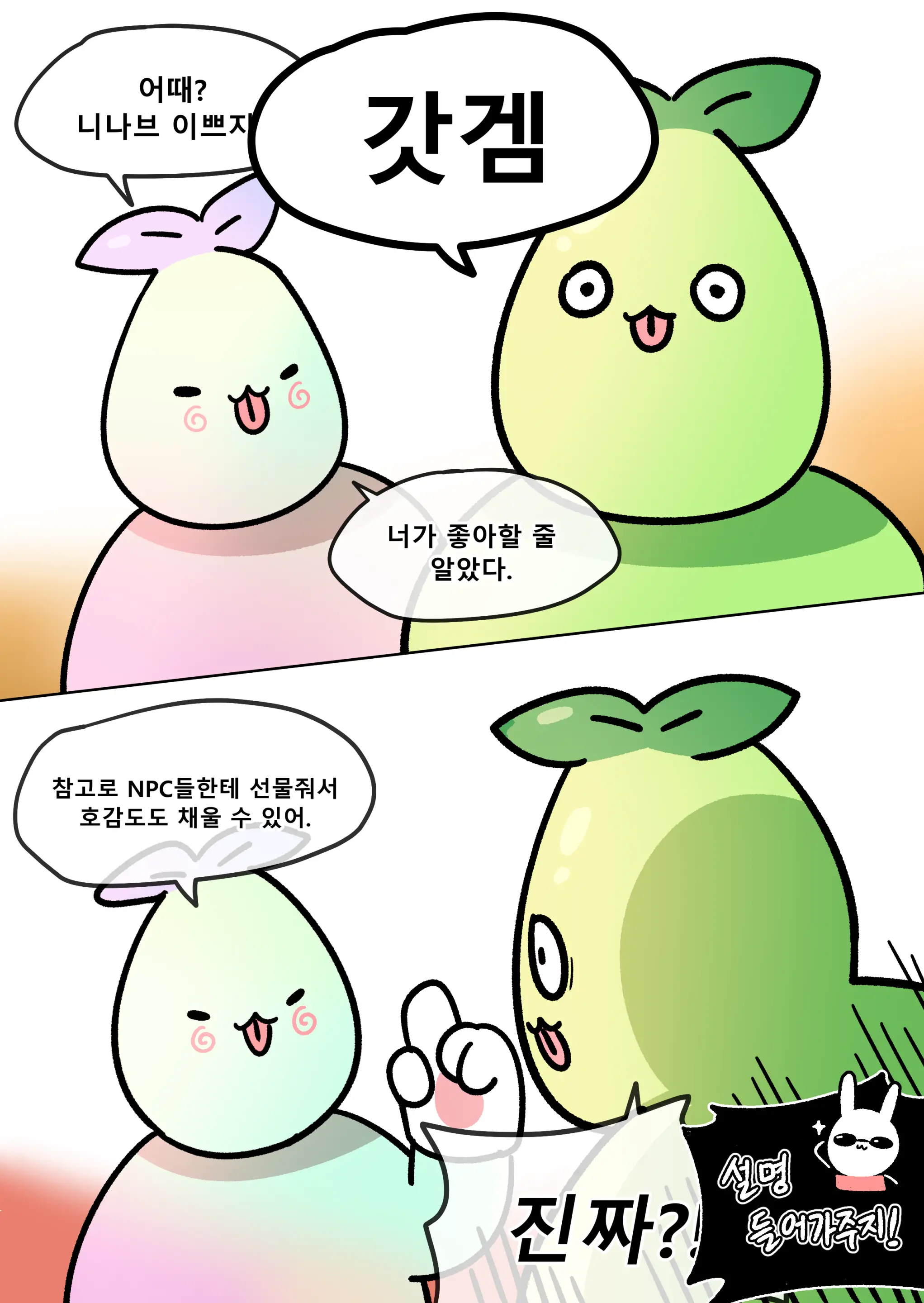 웹툰 이미지 5