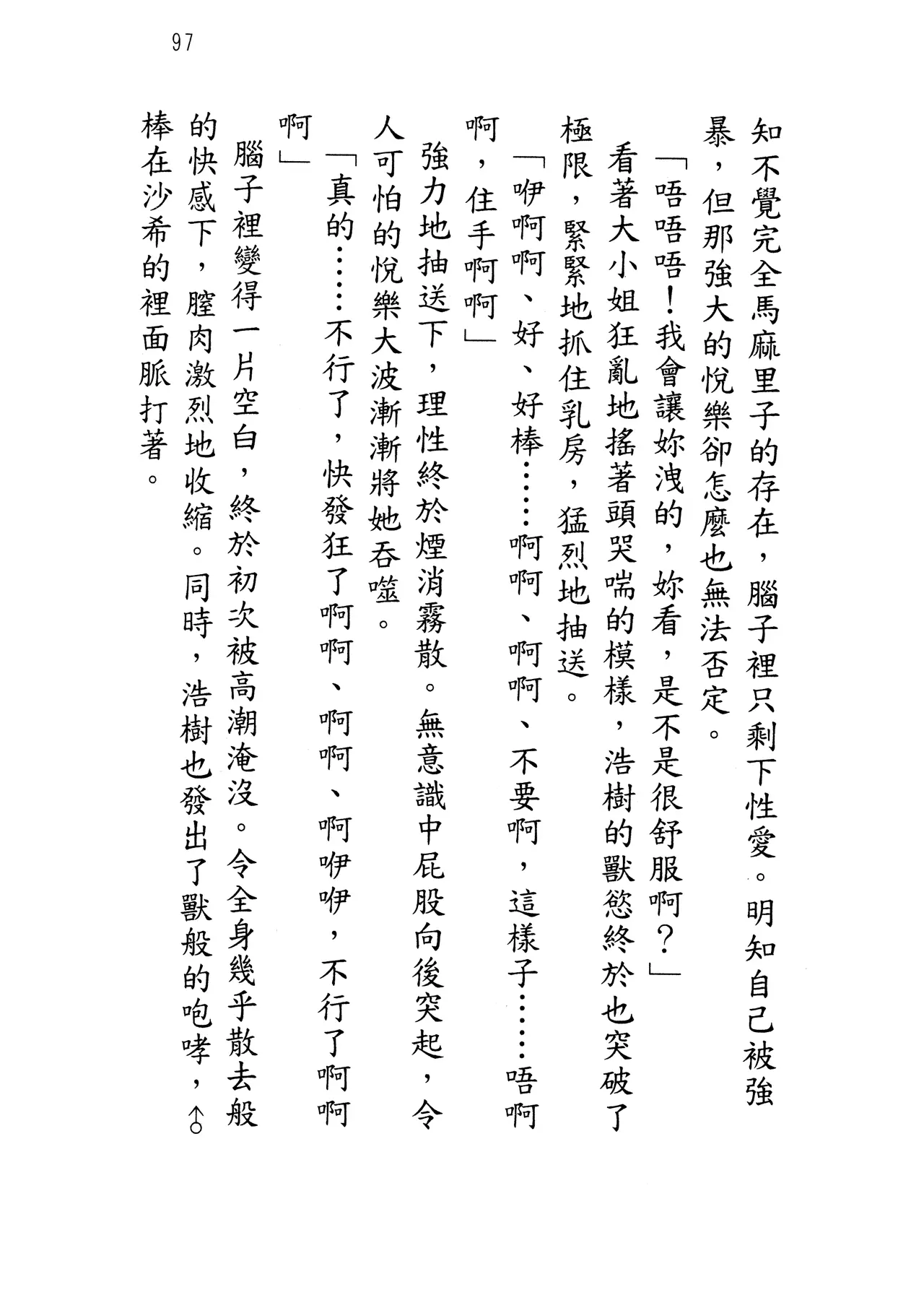 웹툰 이미지 101