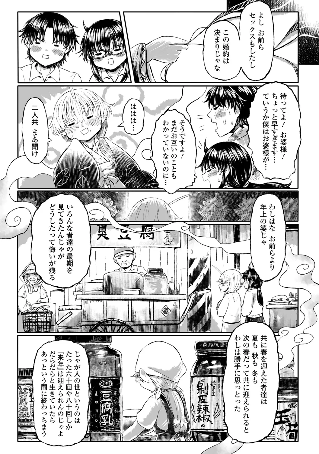 웹툰 이미지 154