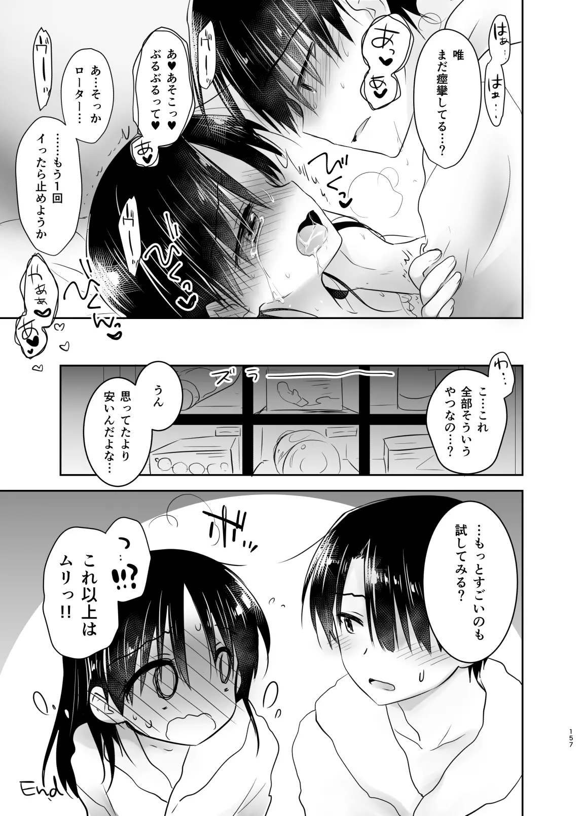 웹툰 이미지 157