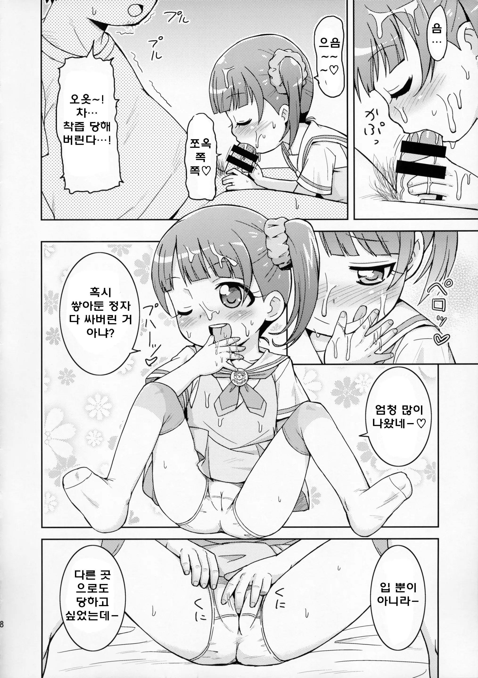 웹툰 이미지 9