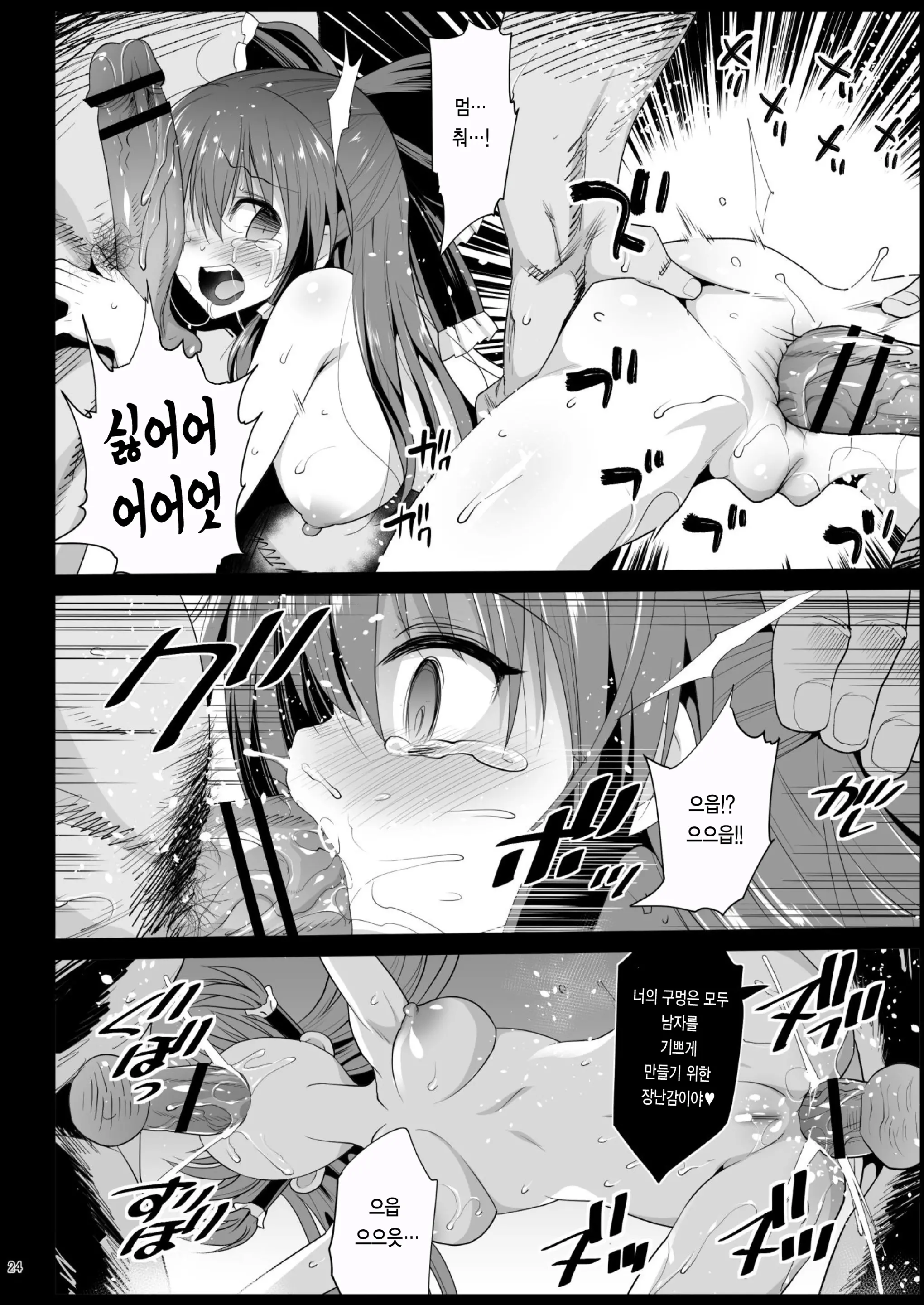웹툰 이미지 26