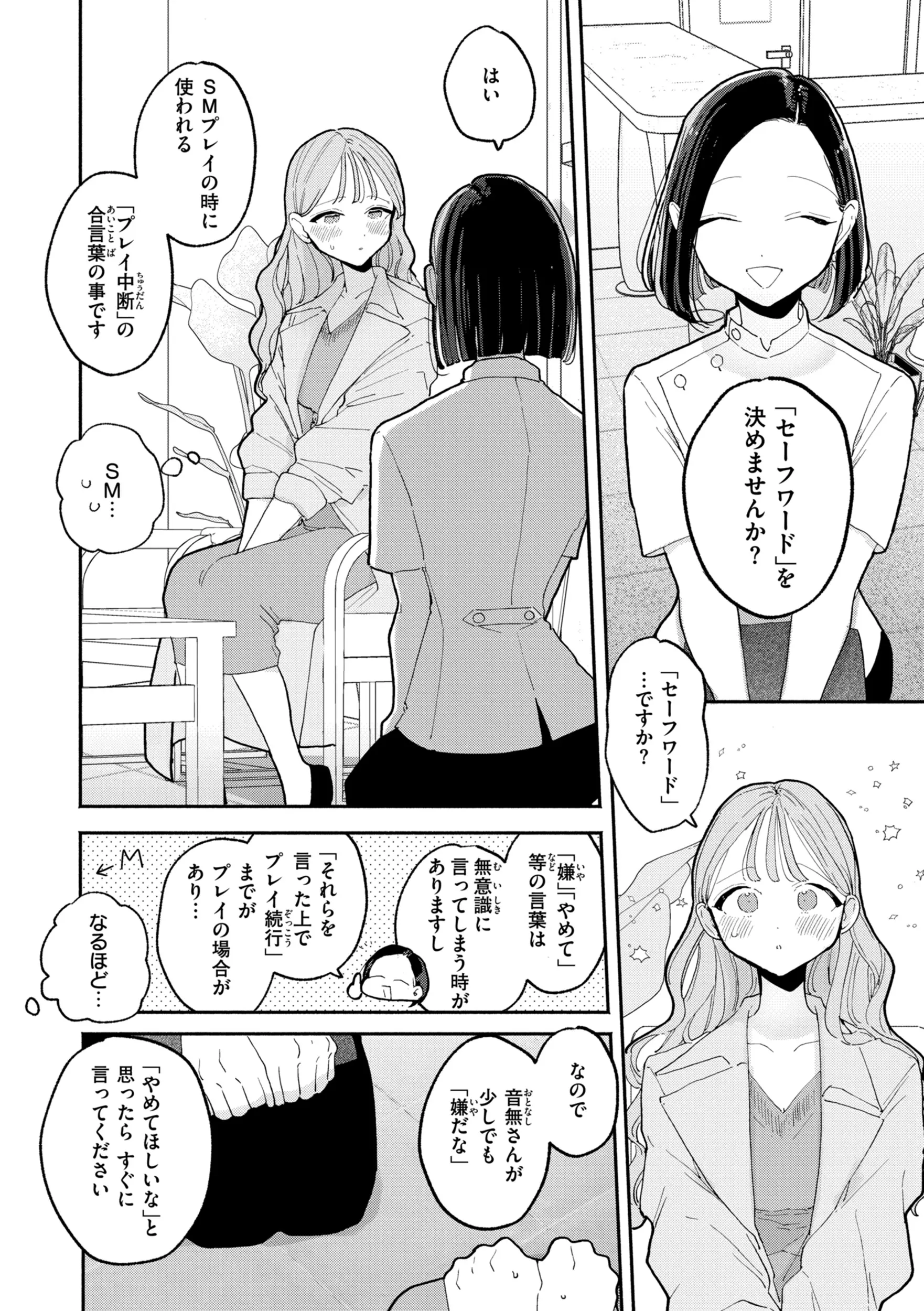 웹툰 이미지 77
