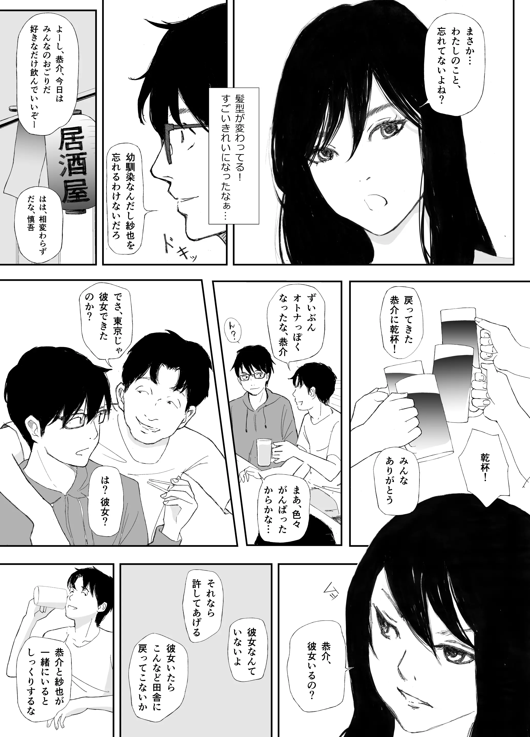 웹툰 이미지 3