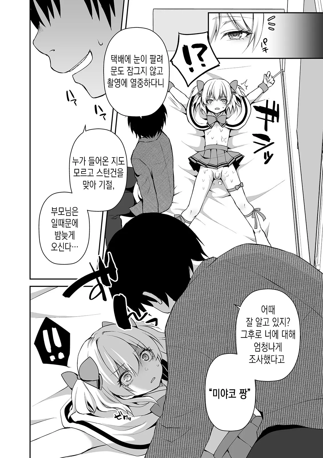 웹툰 이미지 3