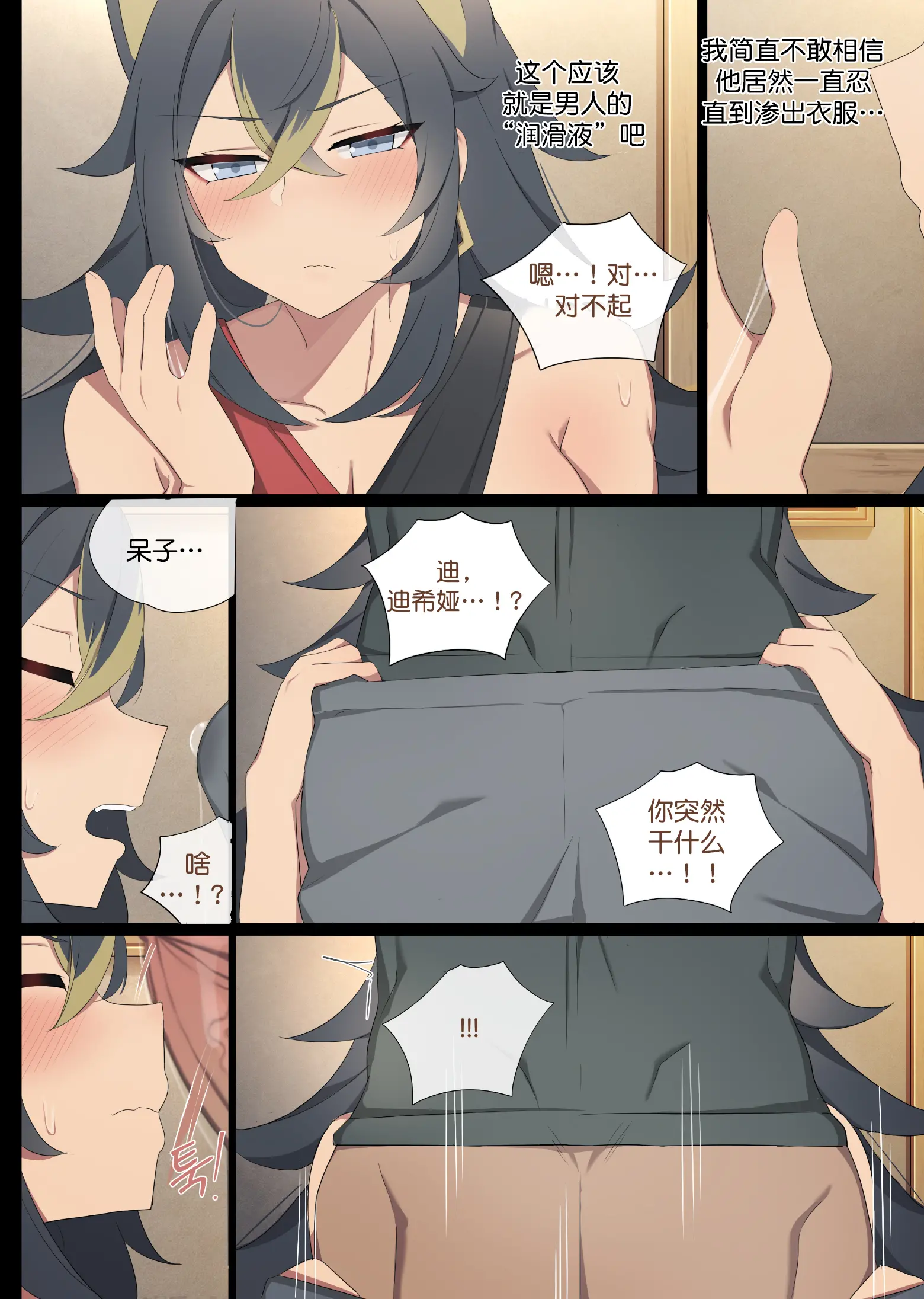 웹툰 이미지 5