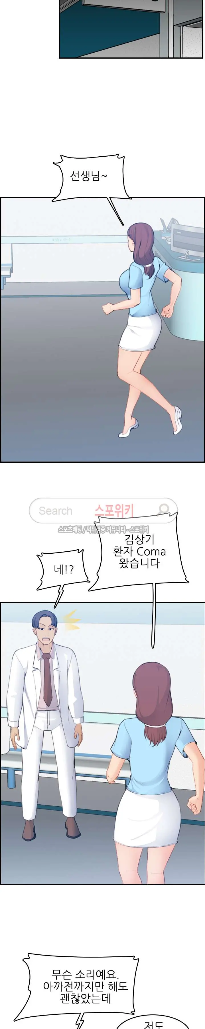 웹툰 이미지 417