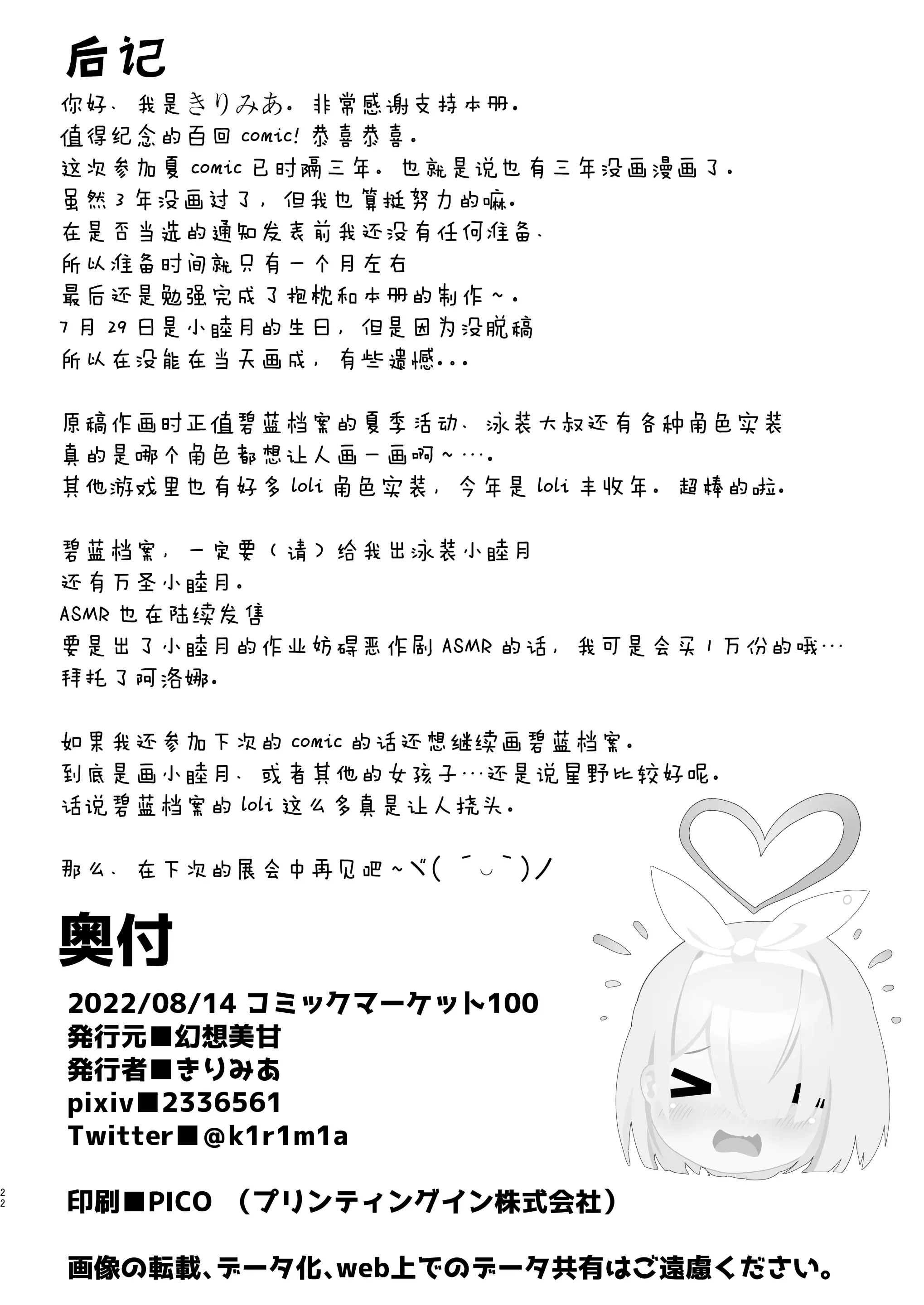웹툰 이미지 21