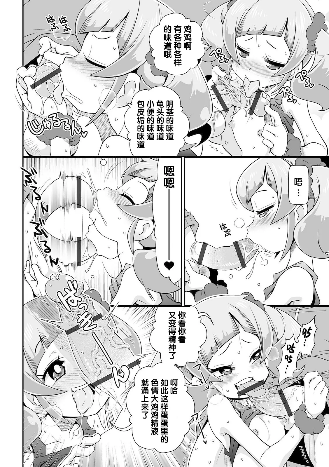웹툰 이미지 8