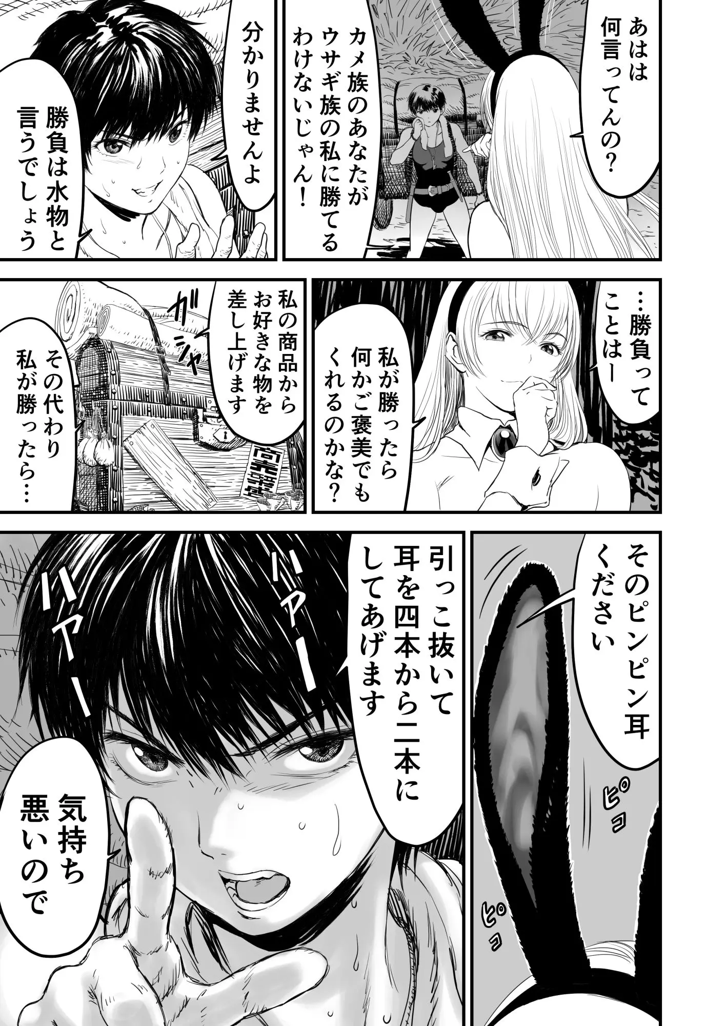웹툰 이미지 35