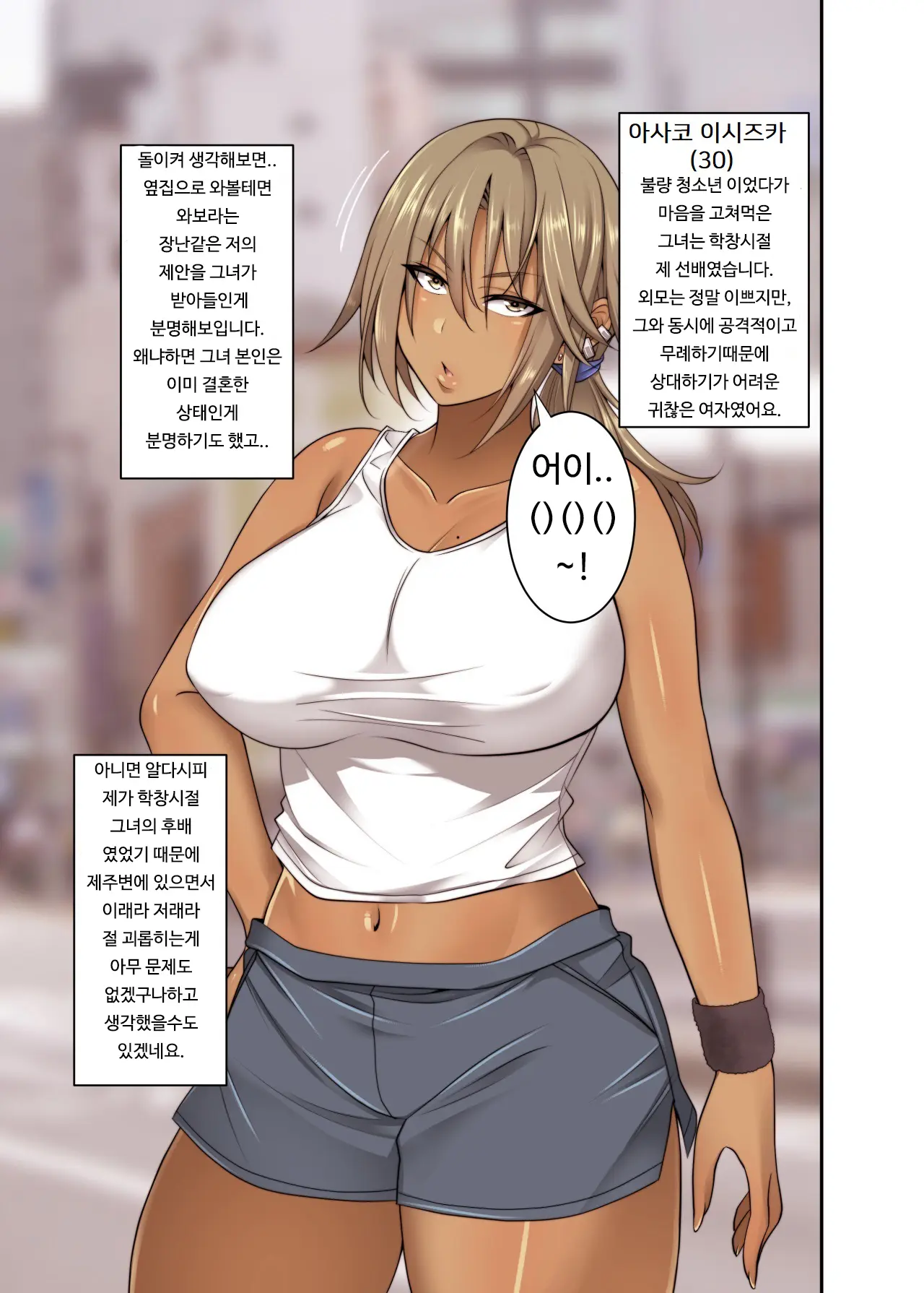 웹툰 이미지 1