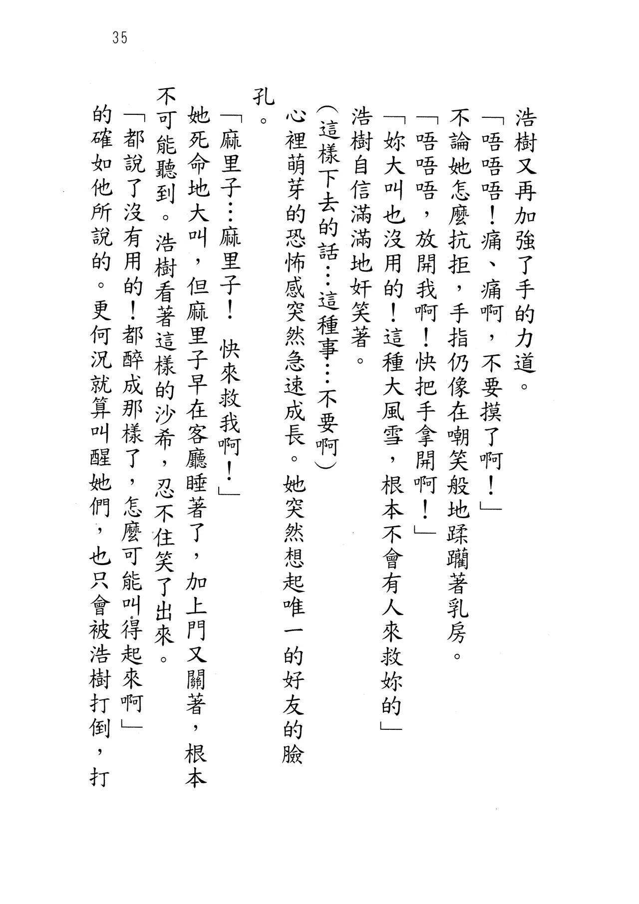 웹툰 이미지 39