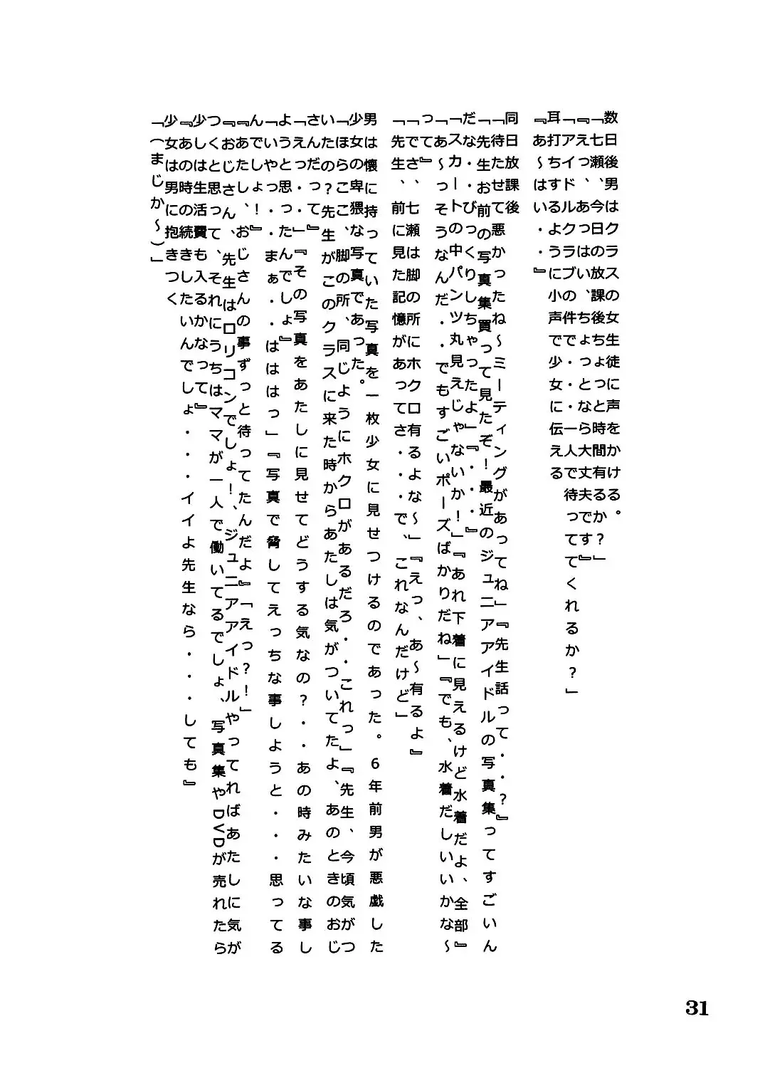 웹툰 이미지 31