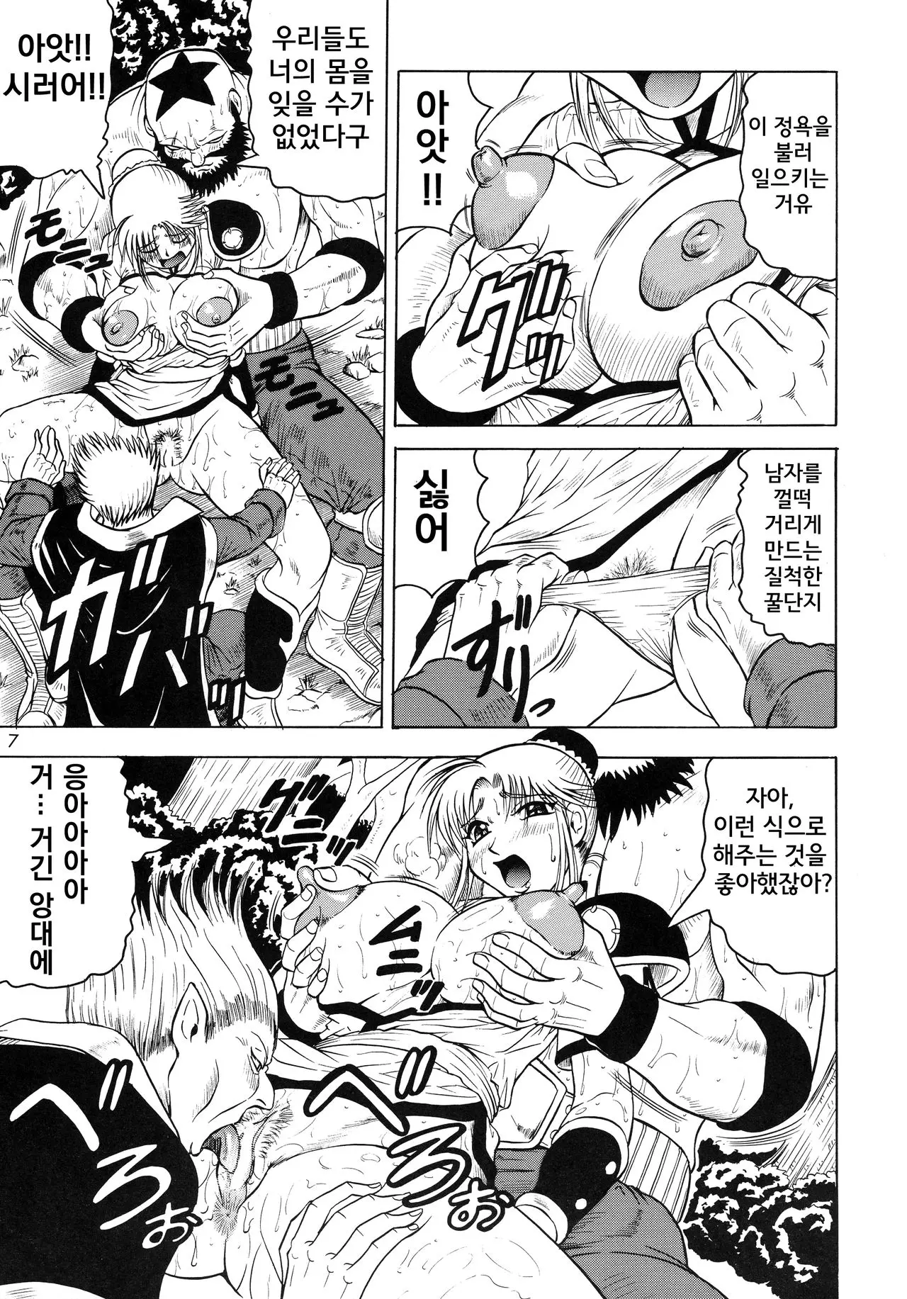 웹툰 이미지 6