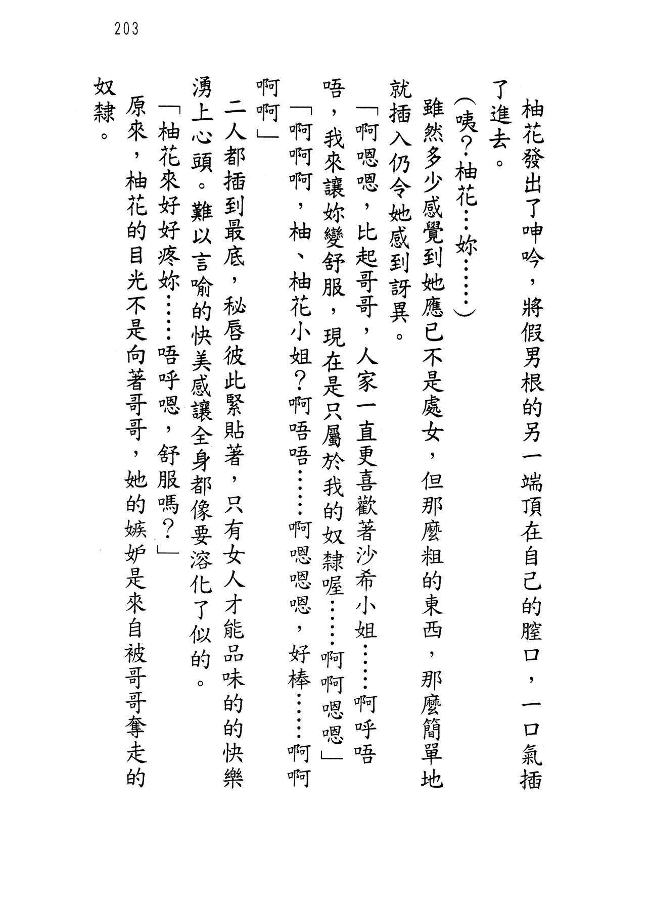 웹툰 이미지 207