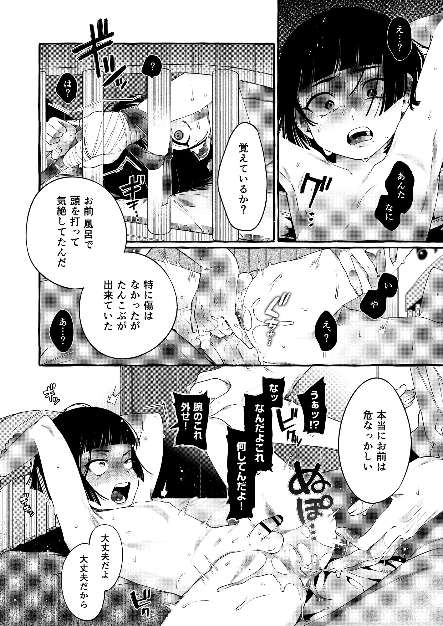 웹툰 이미지 22