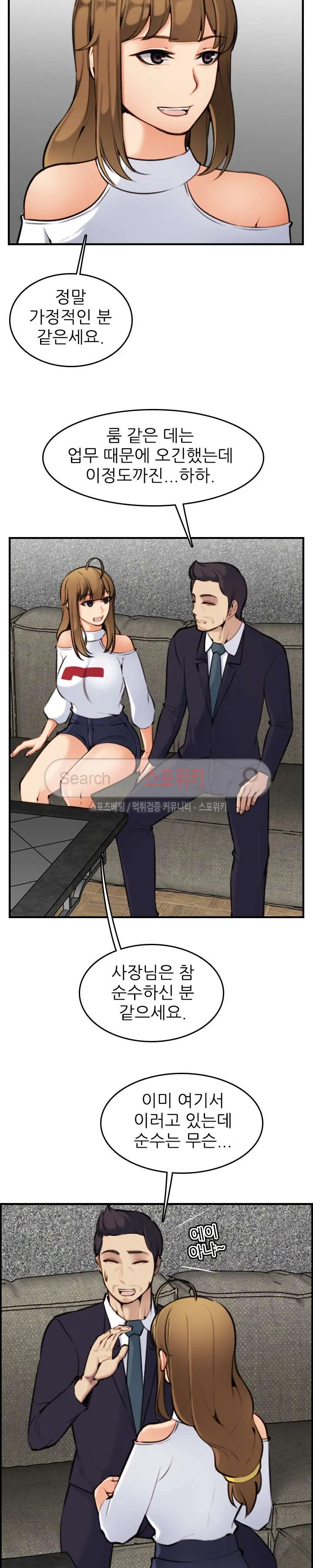 웹툰 이미지 138