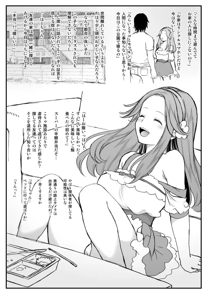 웹툰 이미지 2