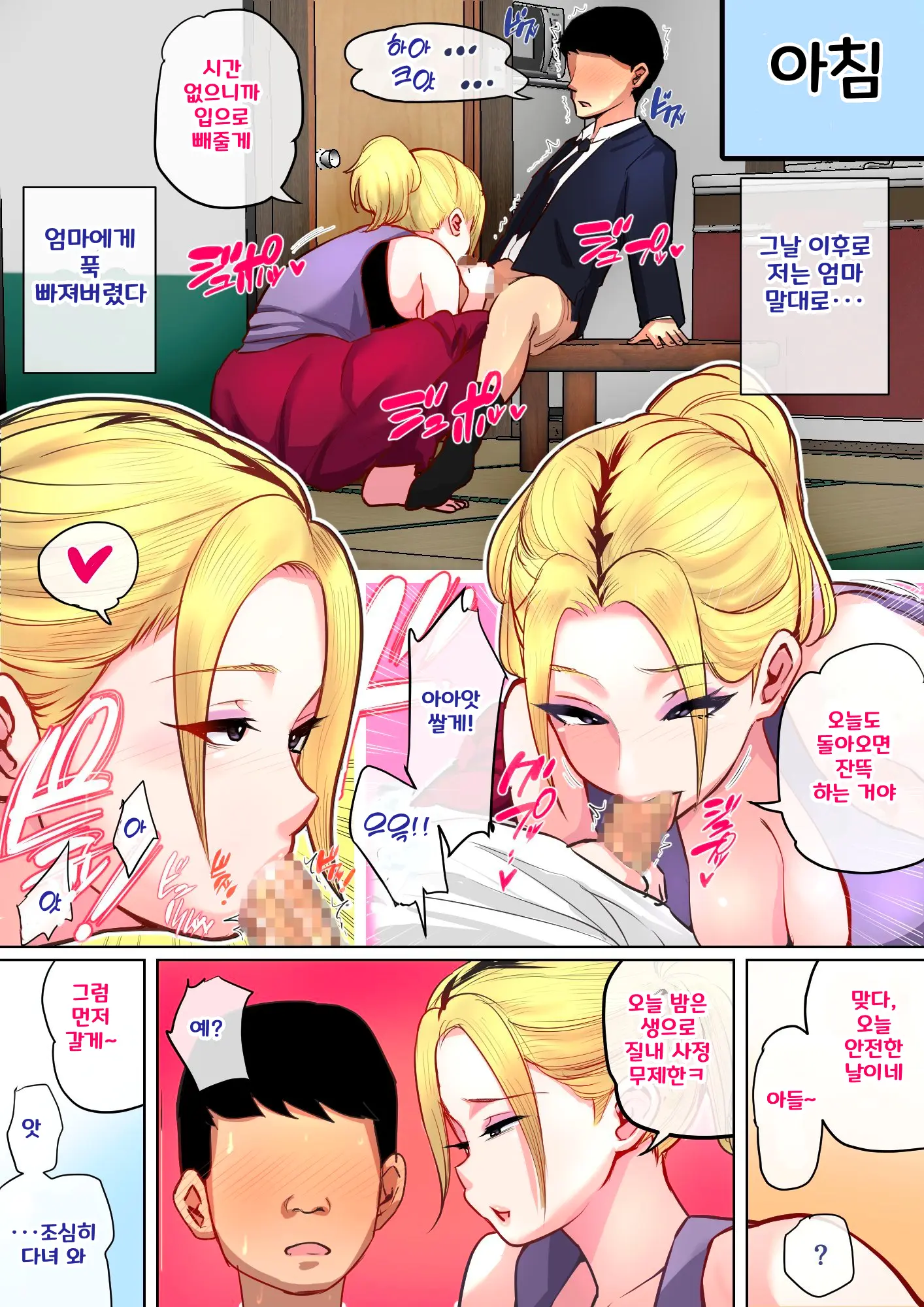 웹툰 이미지 97