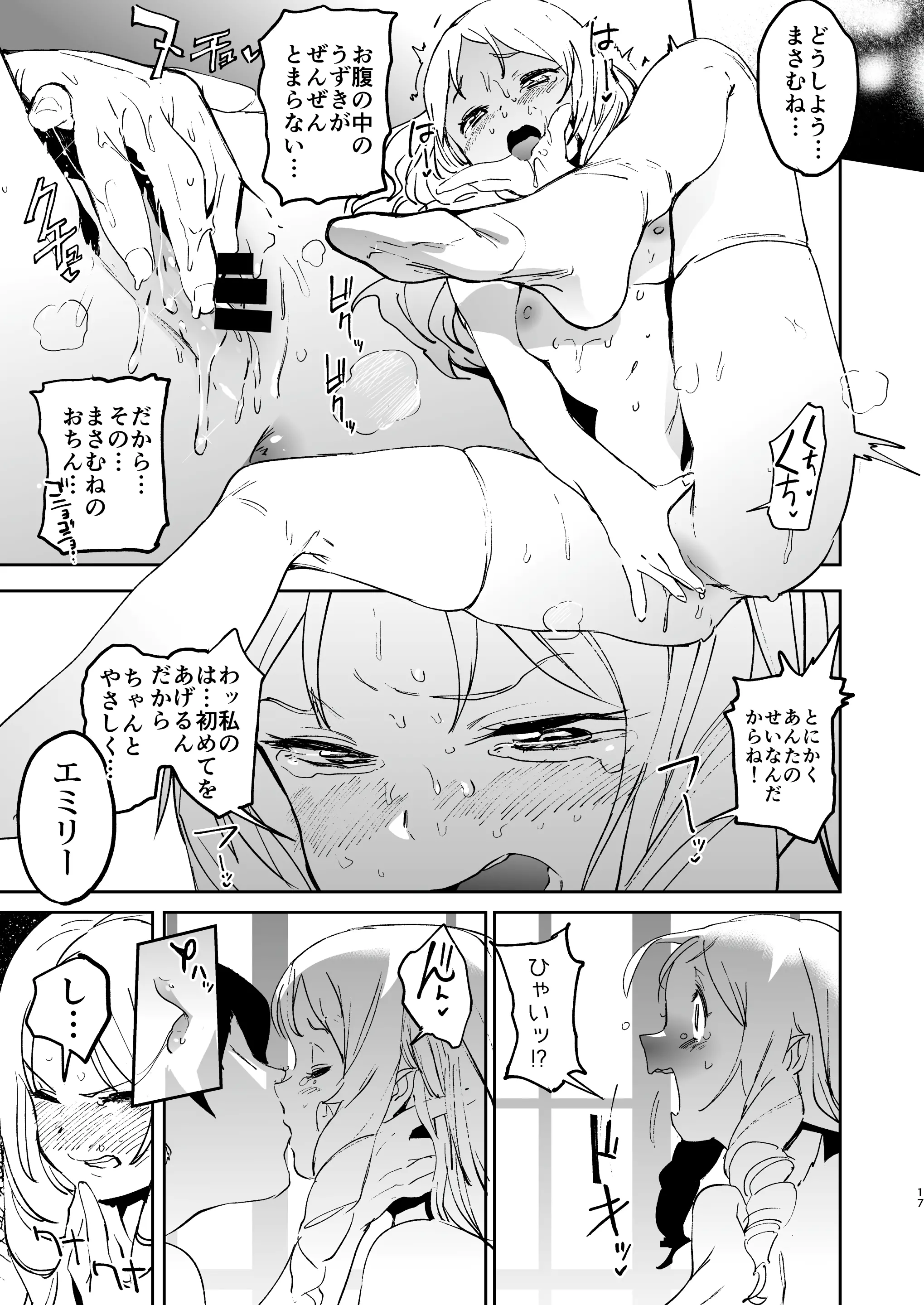 웹툰 이미지 15