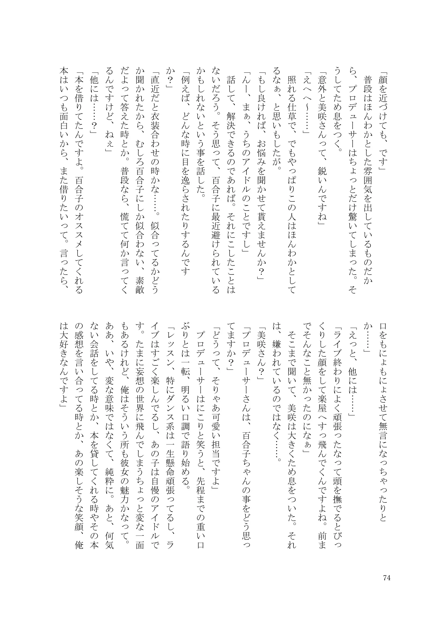 웹툰 이미지 74