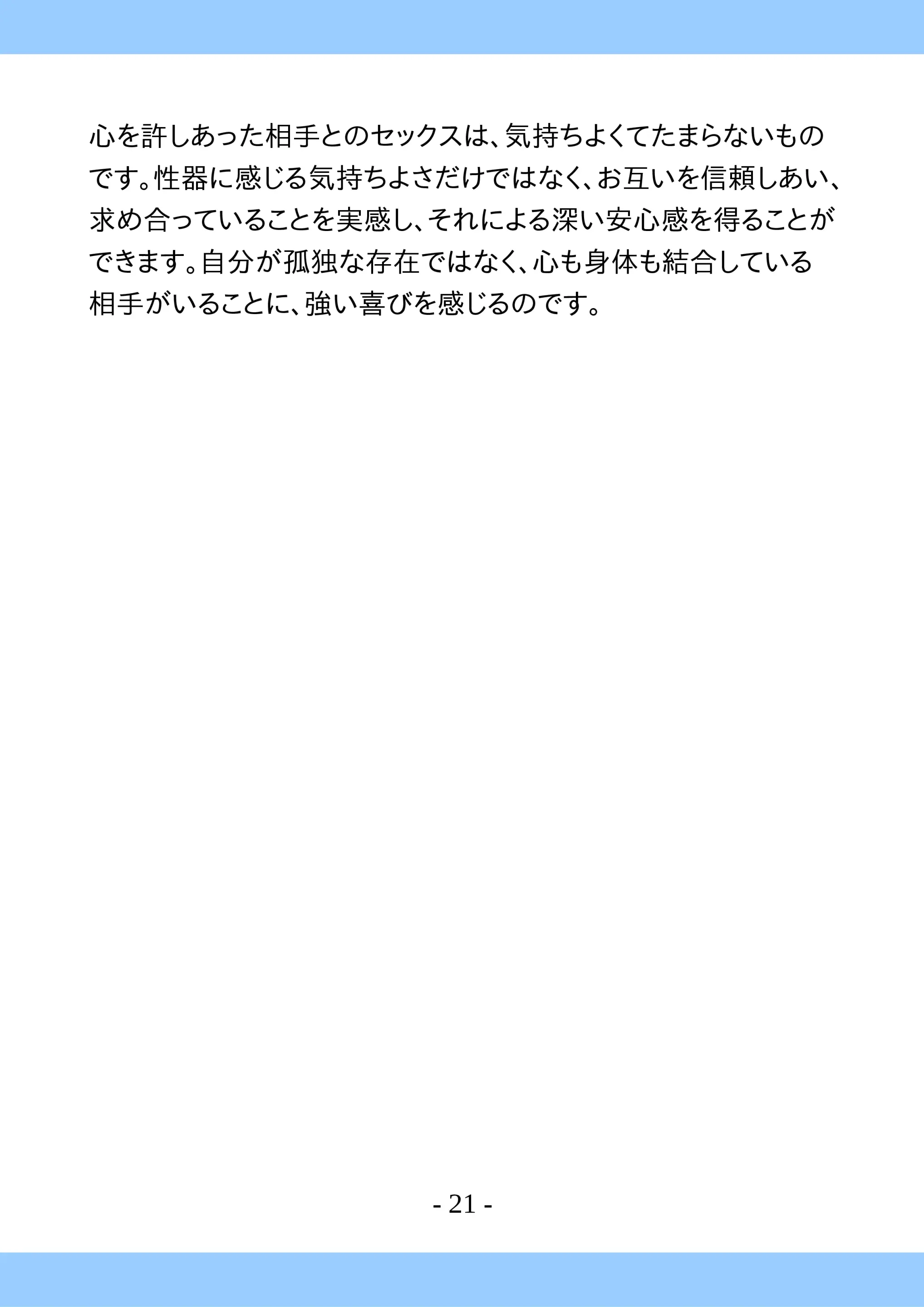 웹툰 이미지 20