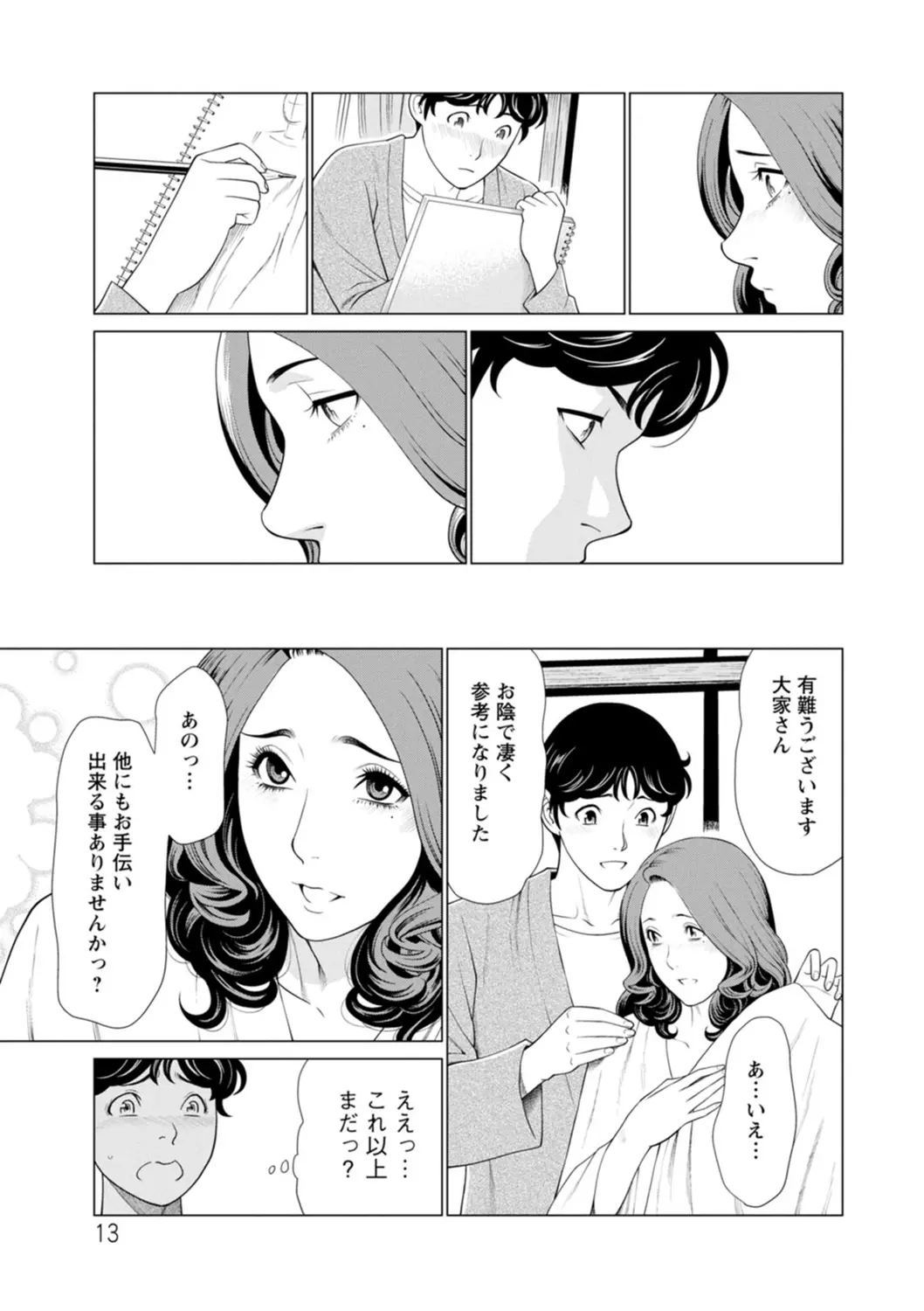 웹툰 이미지 12
